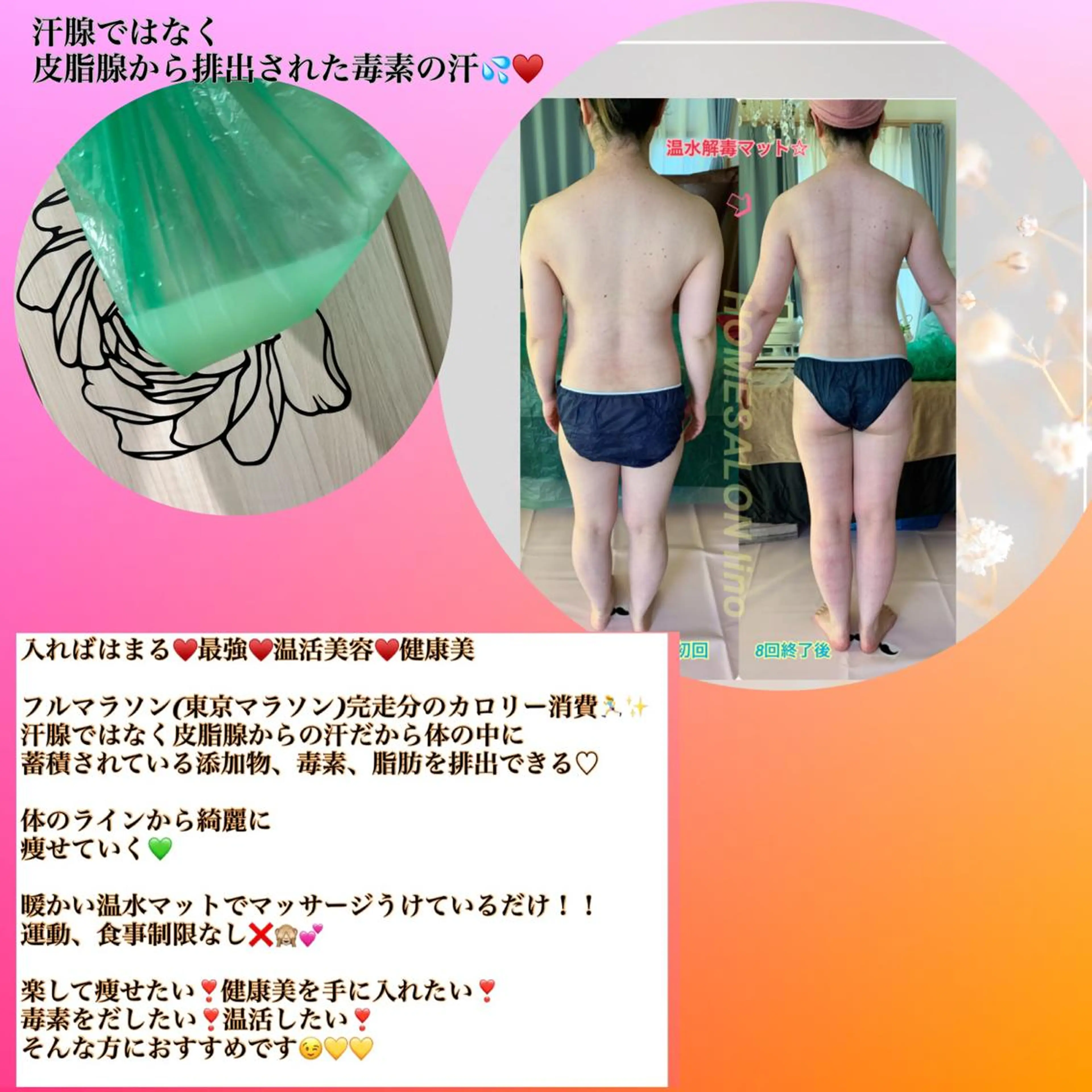 大人気🫶温水デトックスケア❤️2回目からはこちら❣️の写真