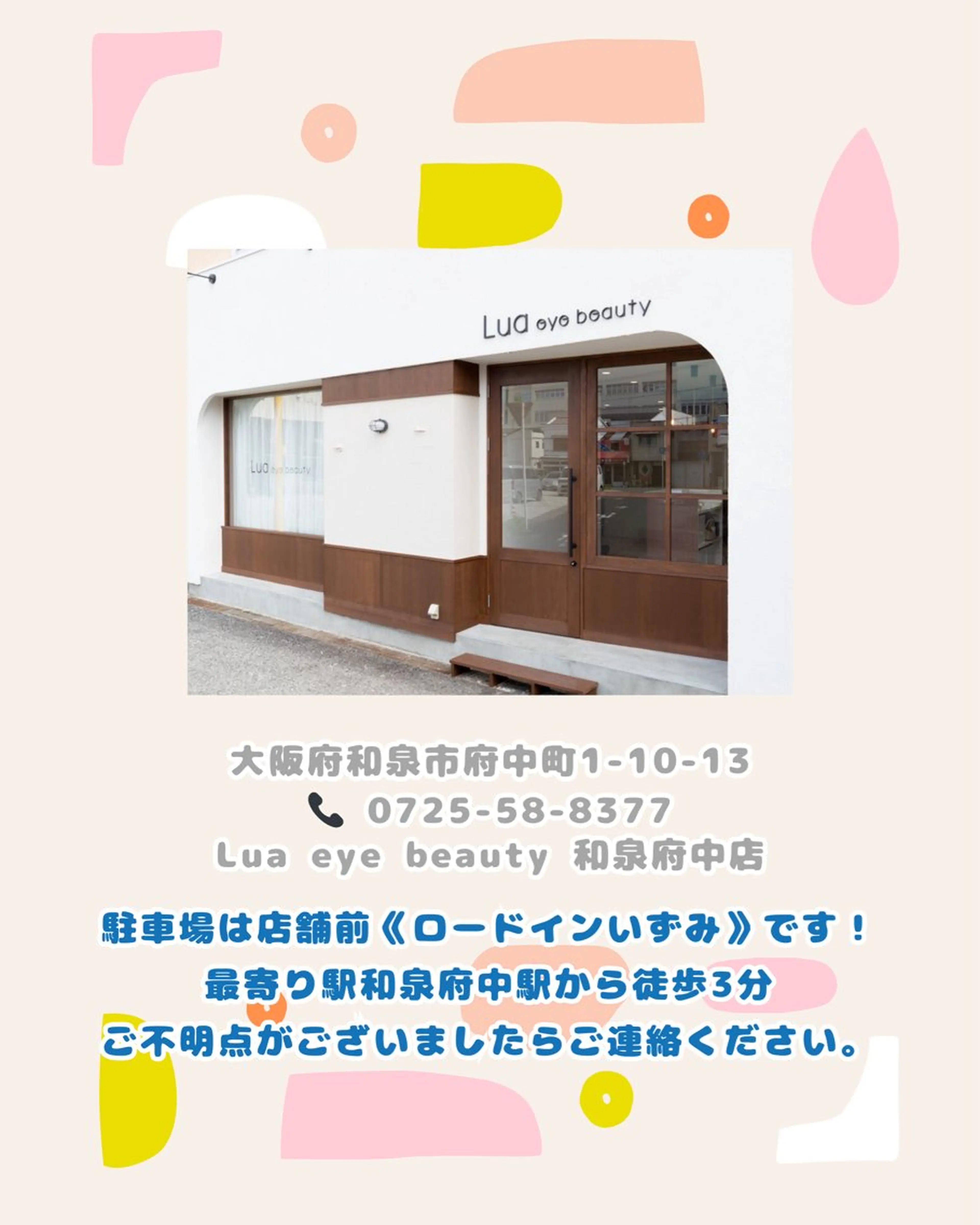 西里 まりなのマツエク・マツパデザイン