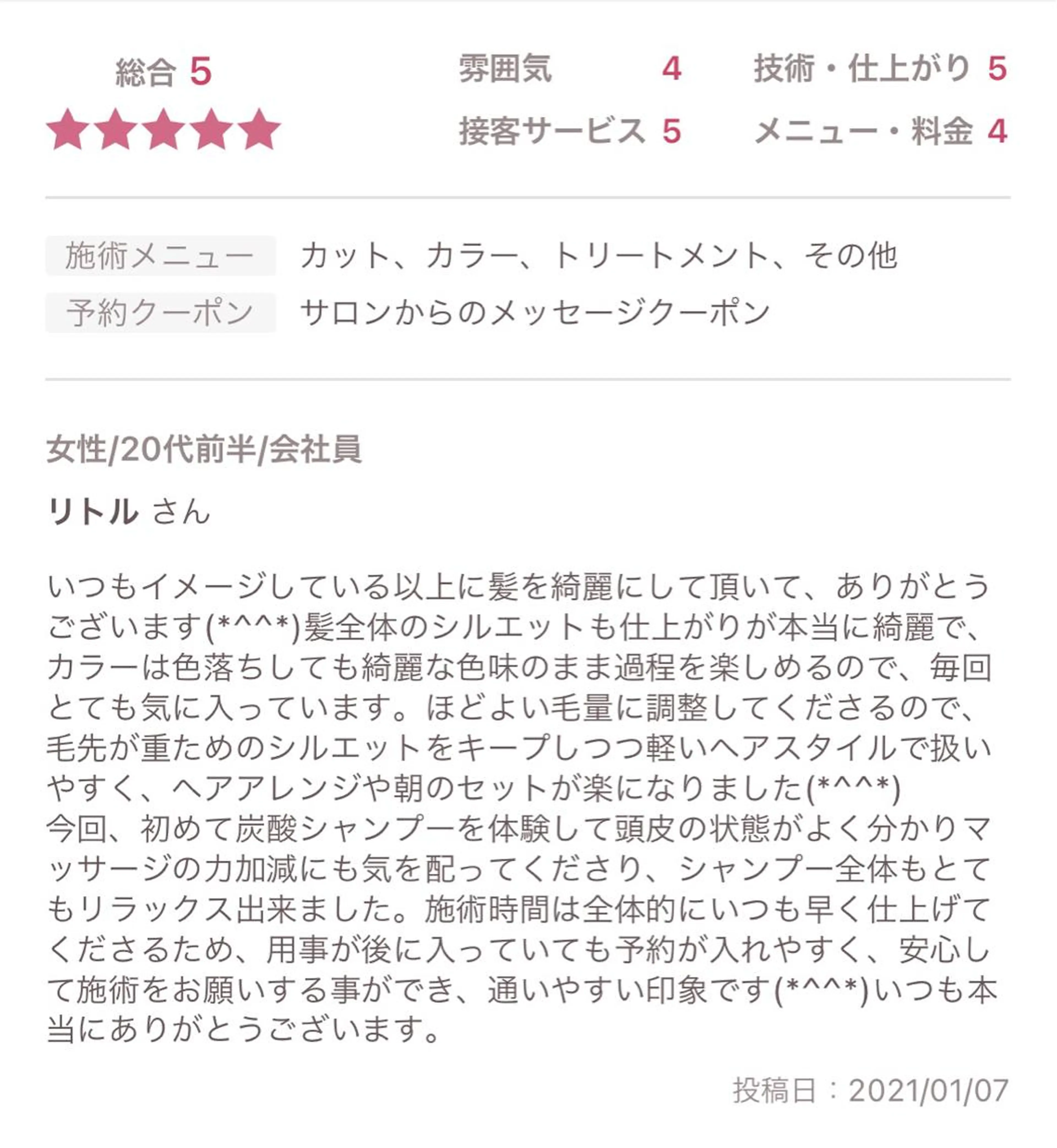 ミディアム カラー パーマ ヘアアレンジ メンズ カラー特化型サロン #SUP.のヘアスタイル