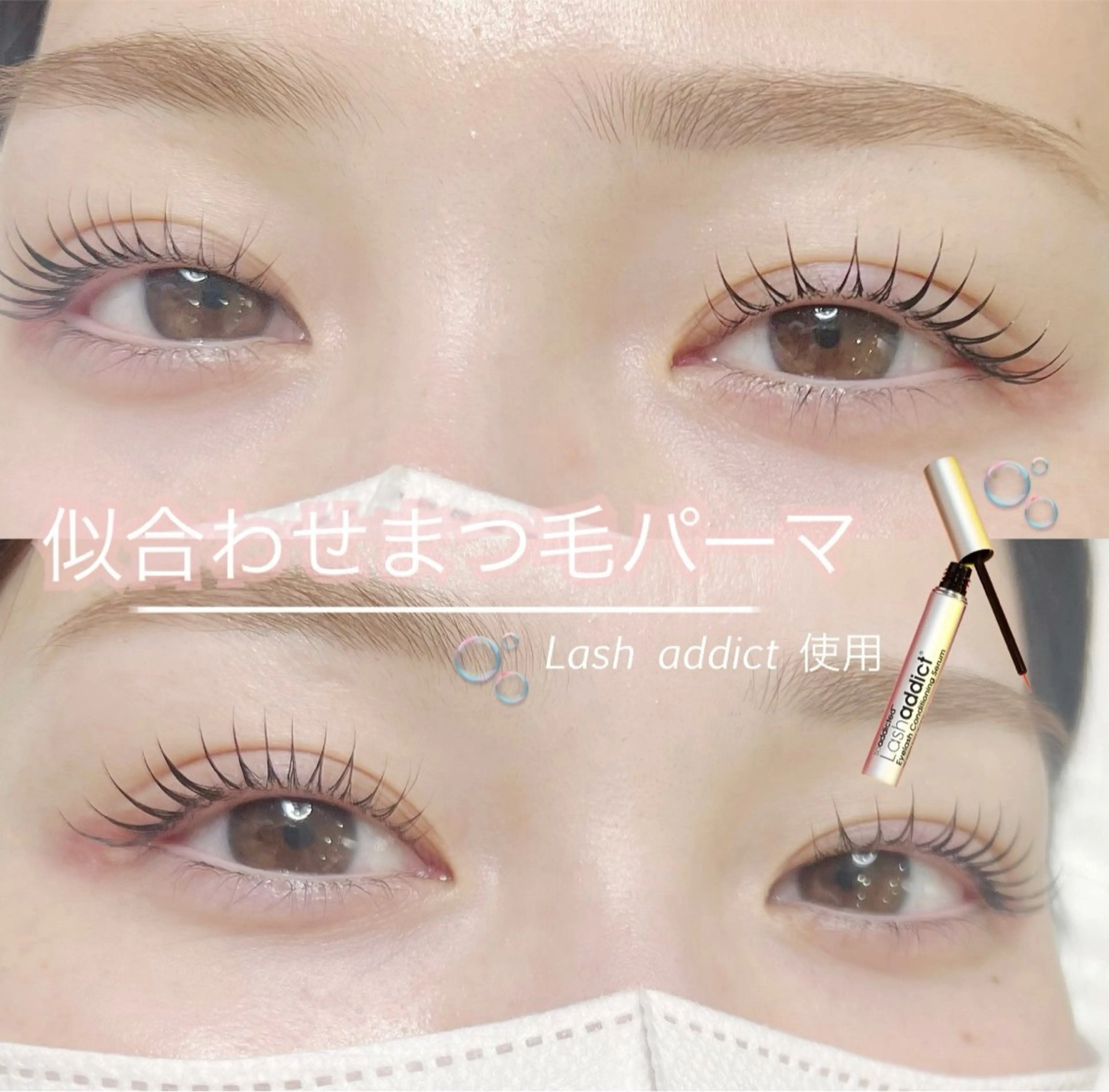 マツエク・マツパ amii心斎橋🫧 マツパ🫧渡邉琴夏のマツエク・マツパデザイン