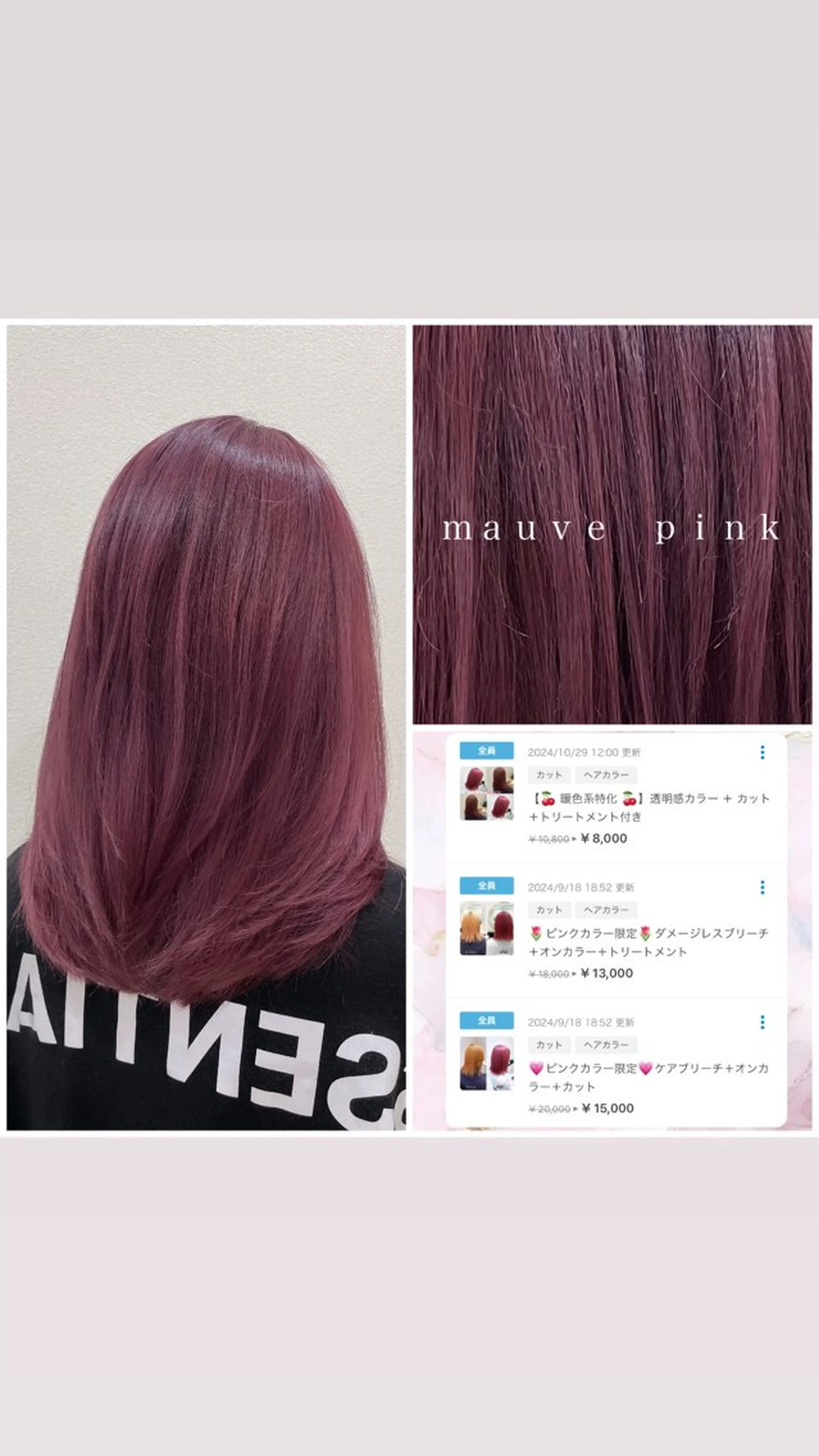 セミロング カラー ヘアカラー トリートメント 🌷ピンクカラー くどう🌷のヘアスタイル