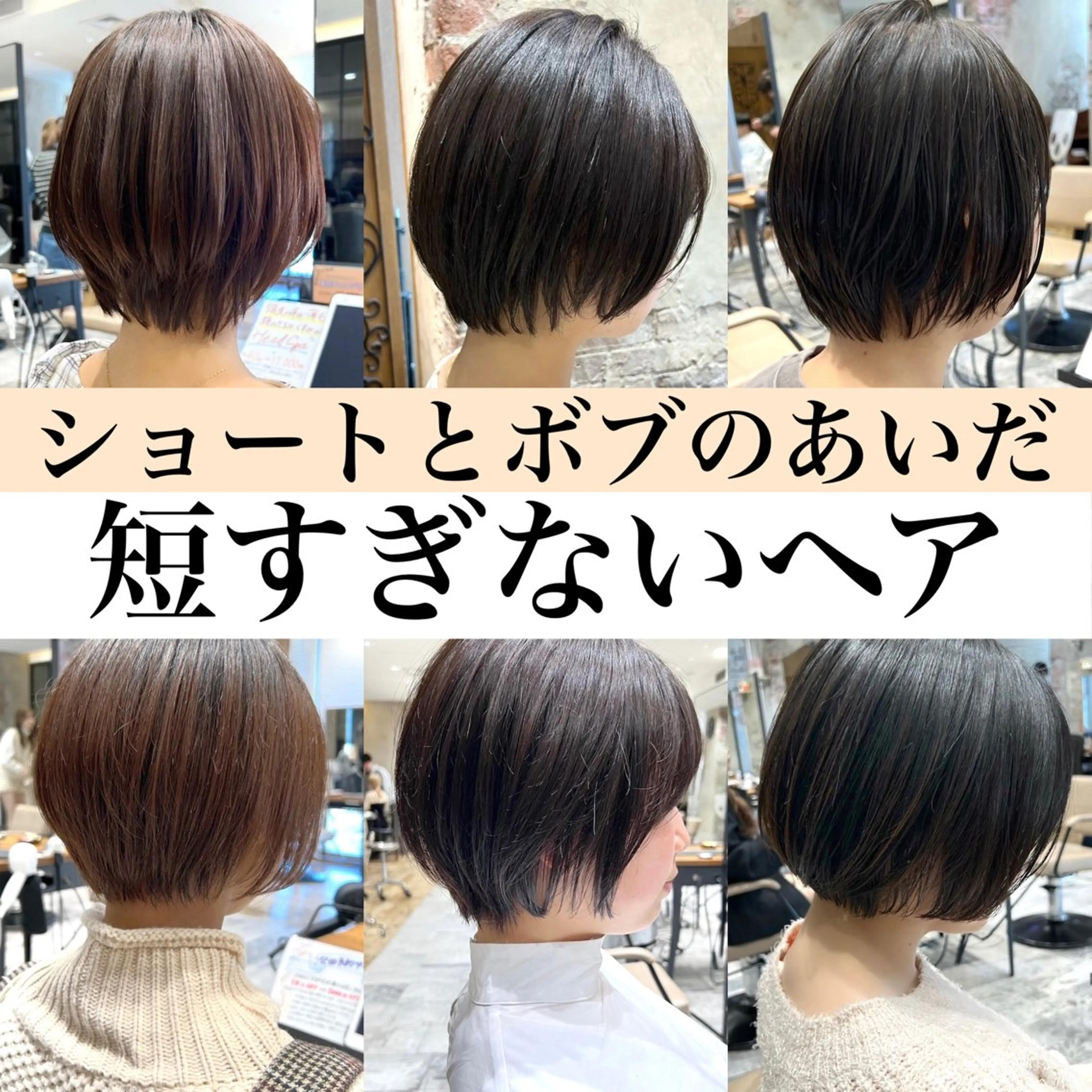 ショート カラー カット ヘアカラー トリートメント 💍新宿ショート 💍岩田莉奈のヘアスタイル