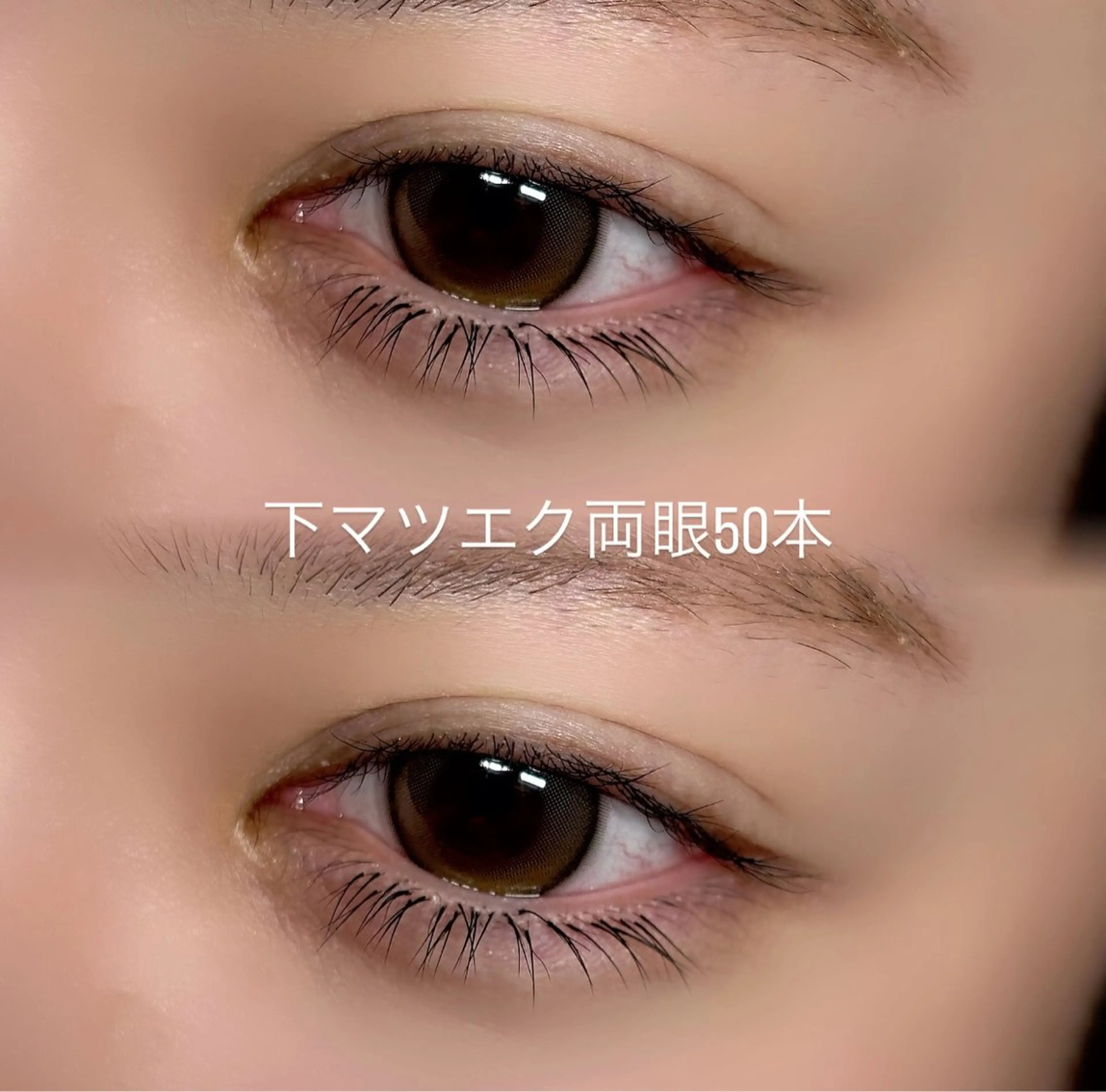 マツエク・マツパ マツエク AKl ꕤ︎︎·のマツエク・マツパデザイン