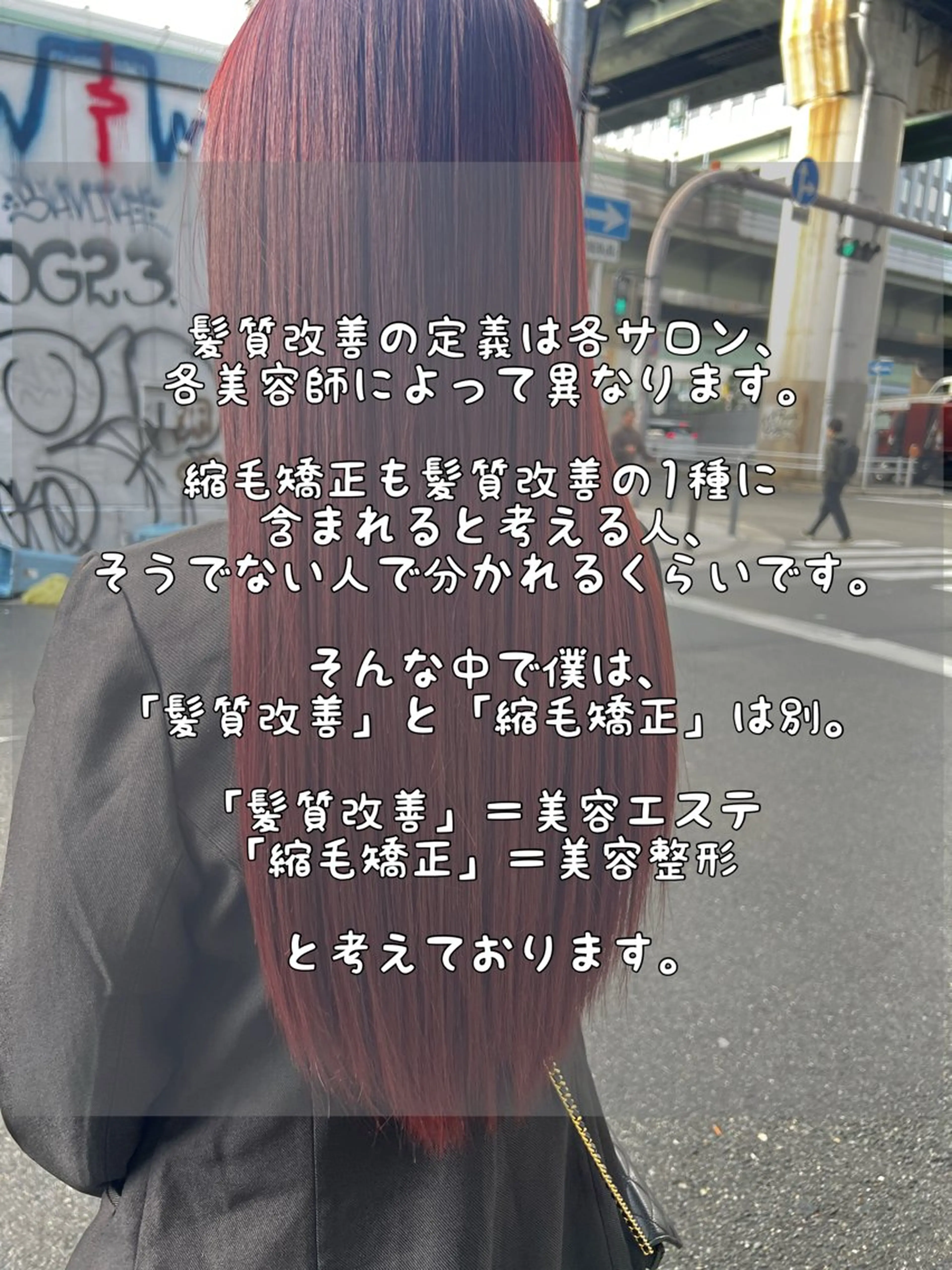 ロング カット トリートメント 美容師っぽくないけど 上手いんだなぁ🐭のヘアスタイル