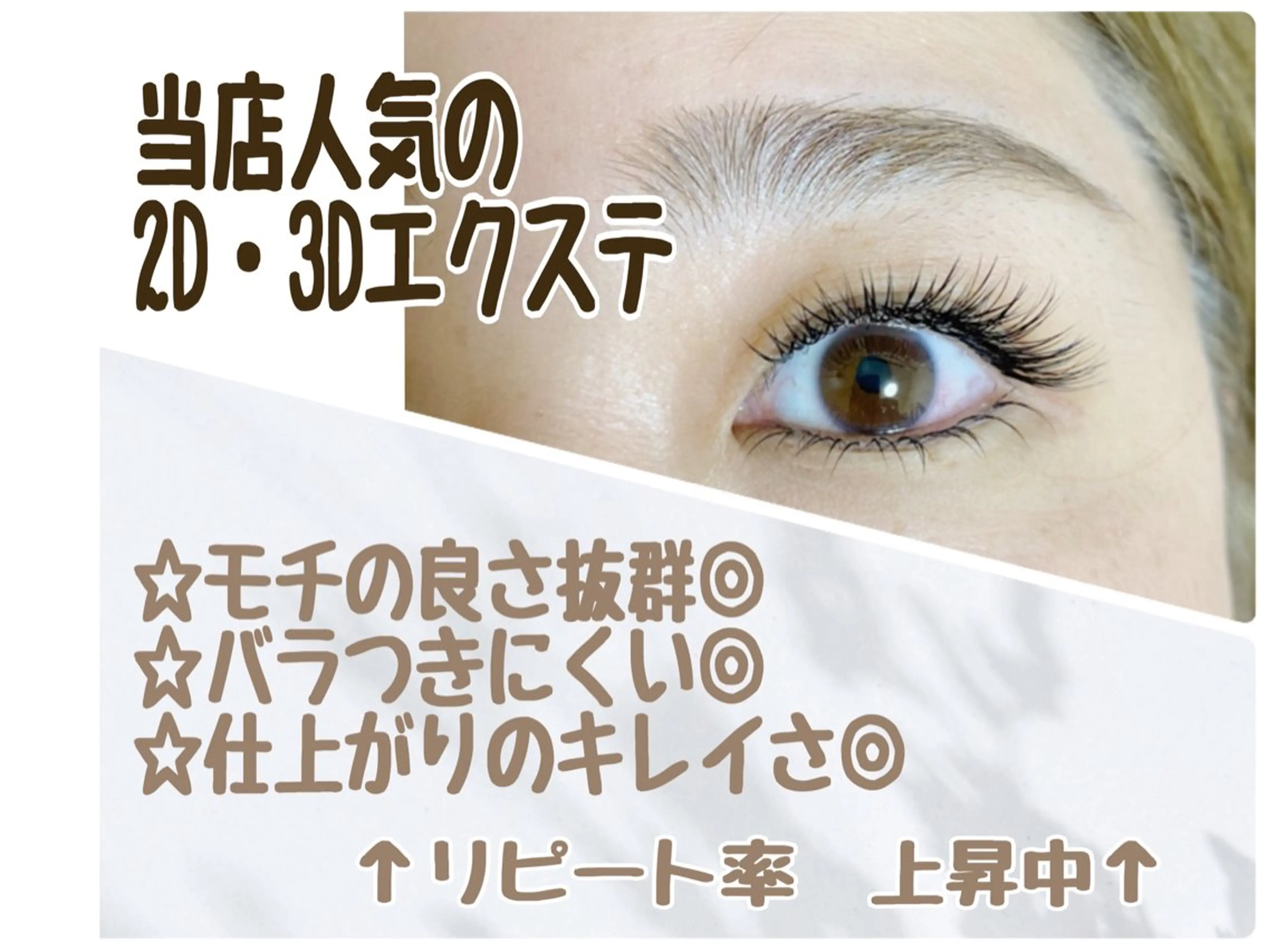 マツエク・マツパ マツエク セレビアイ 新越谷店のマツエク・マツパデザイン