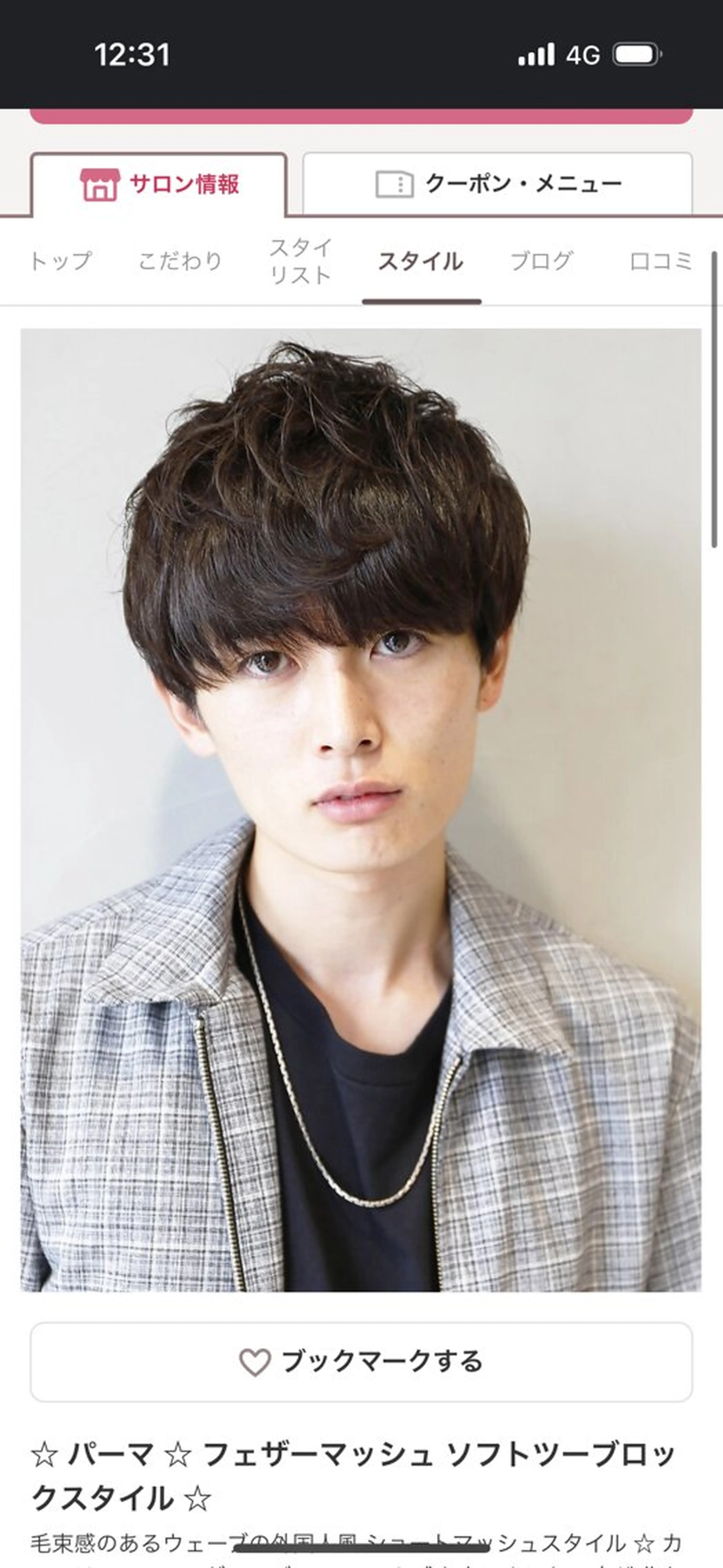 メンズ 似合わせカットカラー 💎モエのヘアスタイル