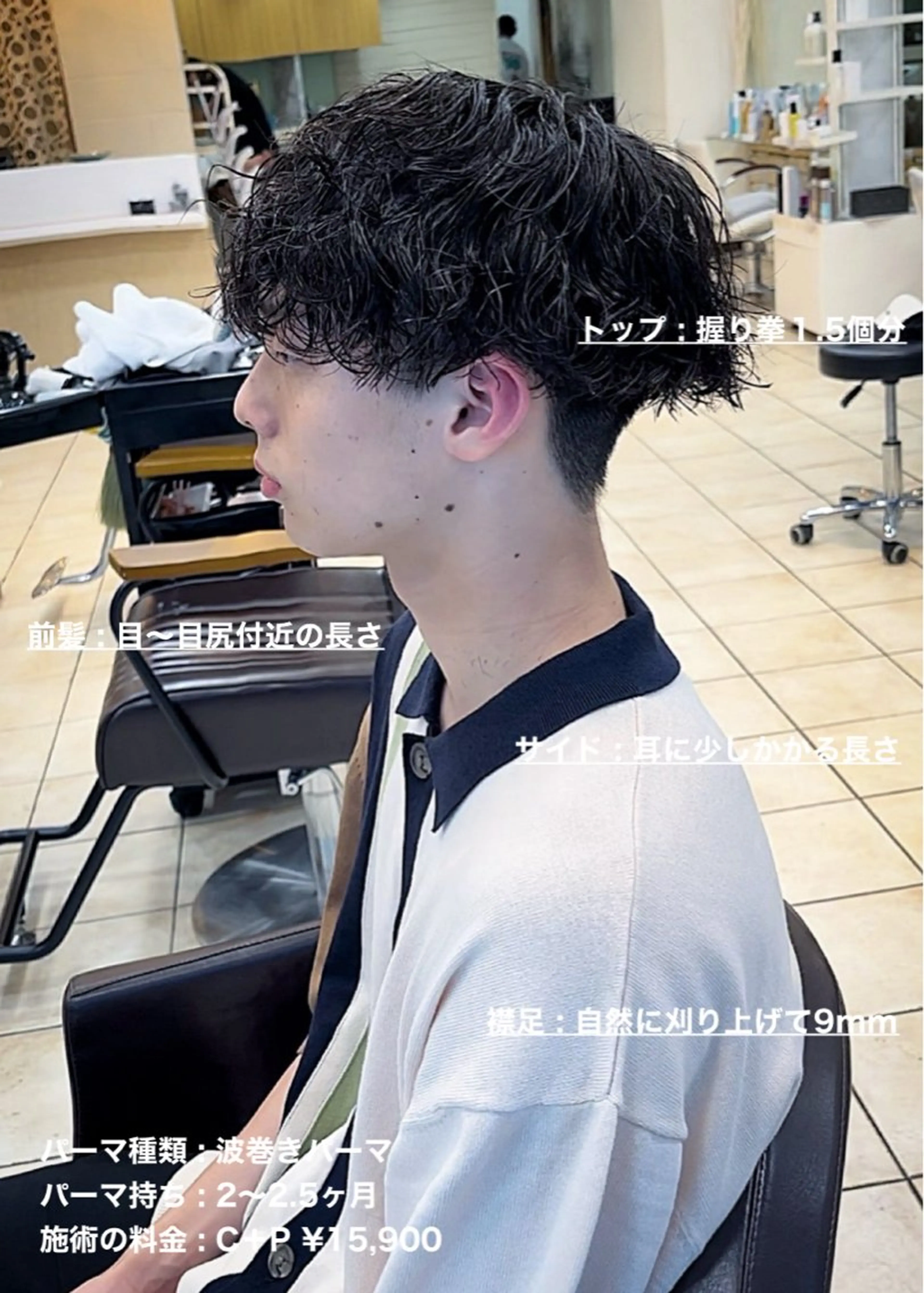 ショート パーマ メンズ マッシュ メンズパーマ 刈り上げ 波巻きパーマ masahiro 波巻きシャドウパーマのヘアスタイル