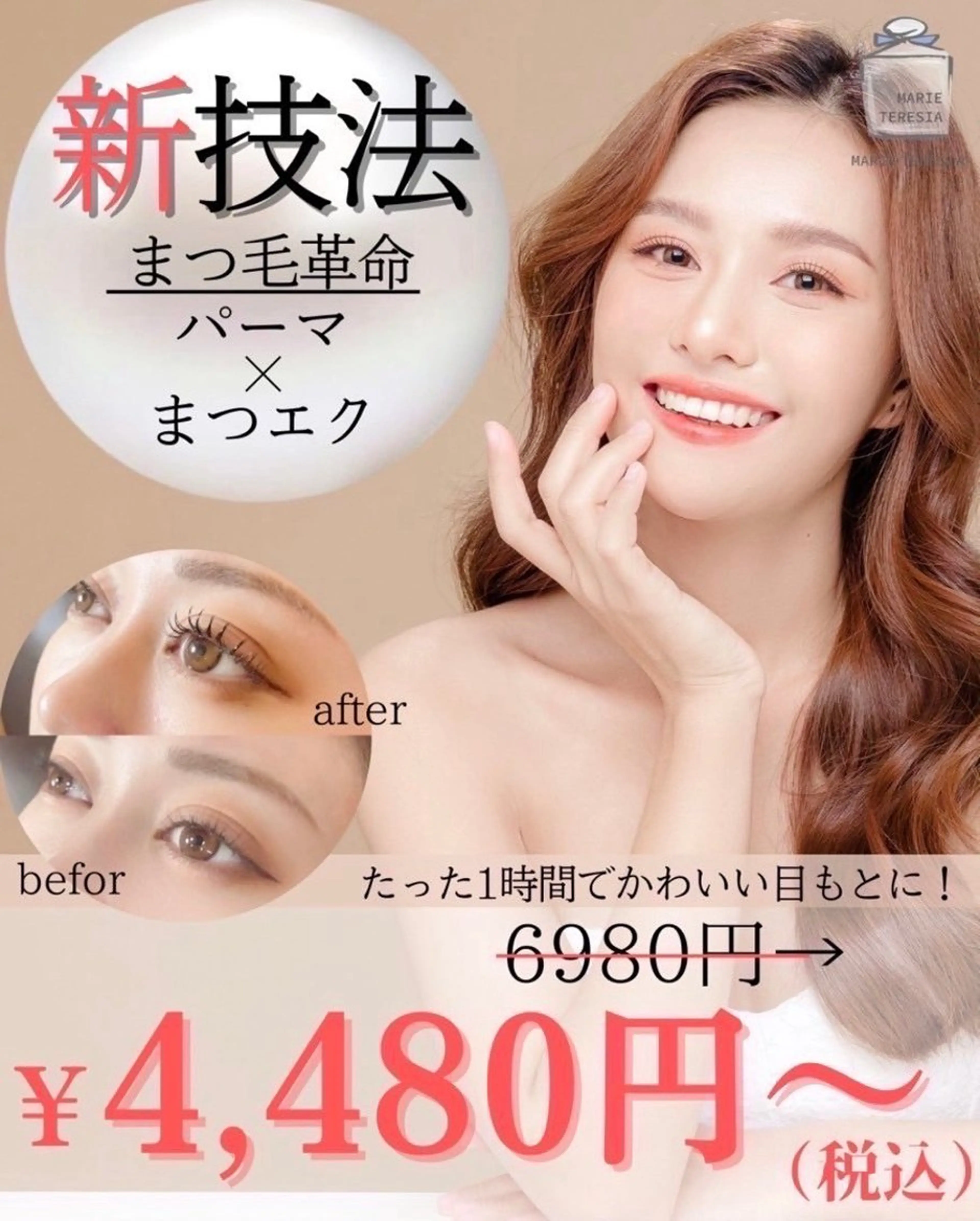 マツエク・マツパ マリーテレジア🎀 hazukiのマツエク・マツパデザイン