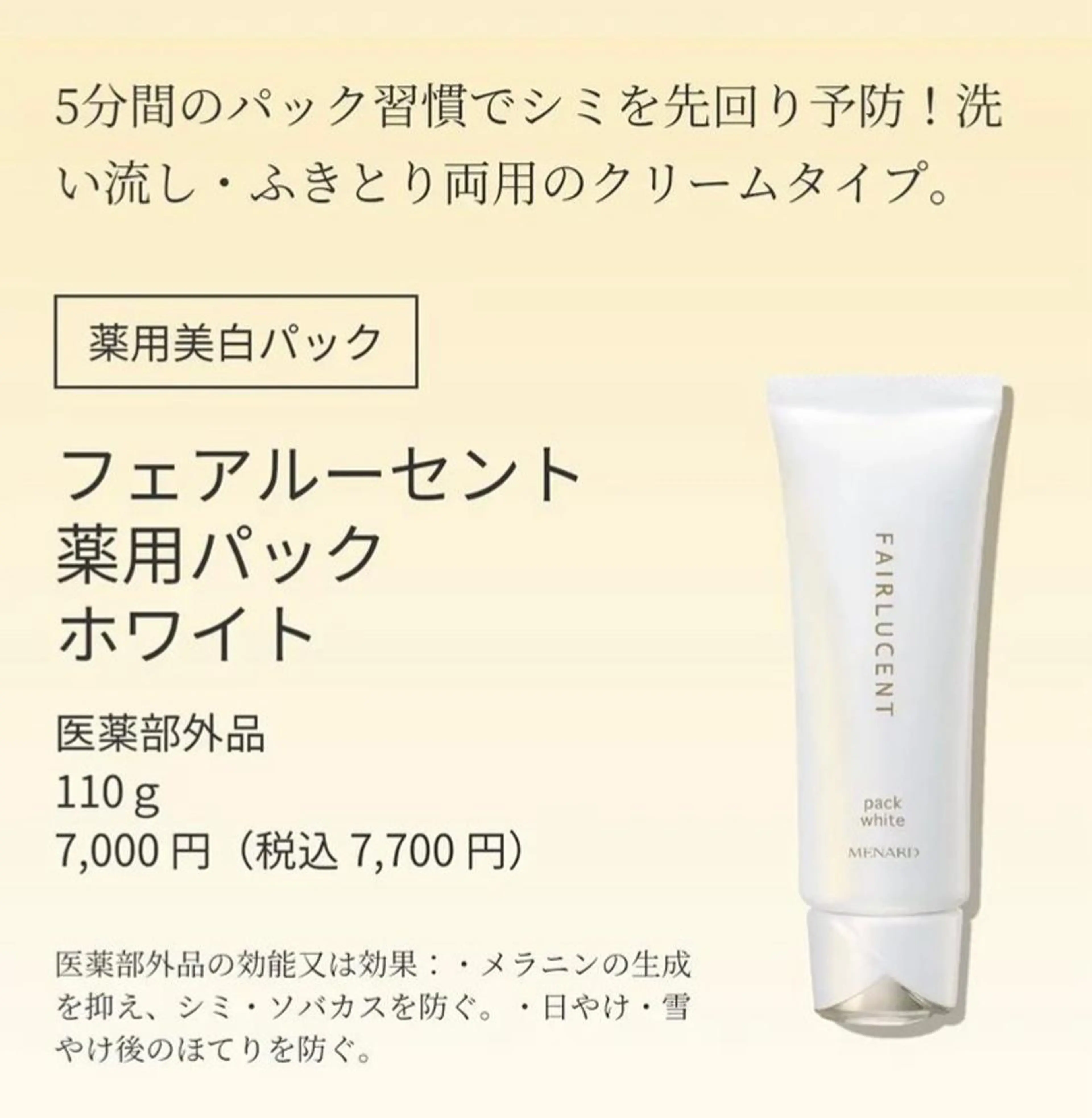 メナード天王寺駅東口 稲冨恵美のエステ・リラクイメージ