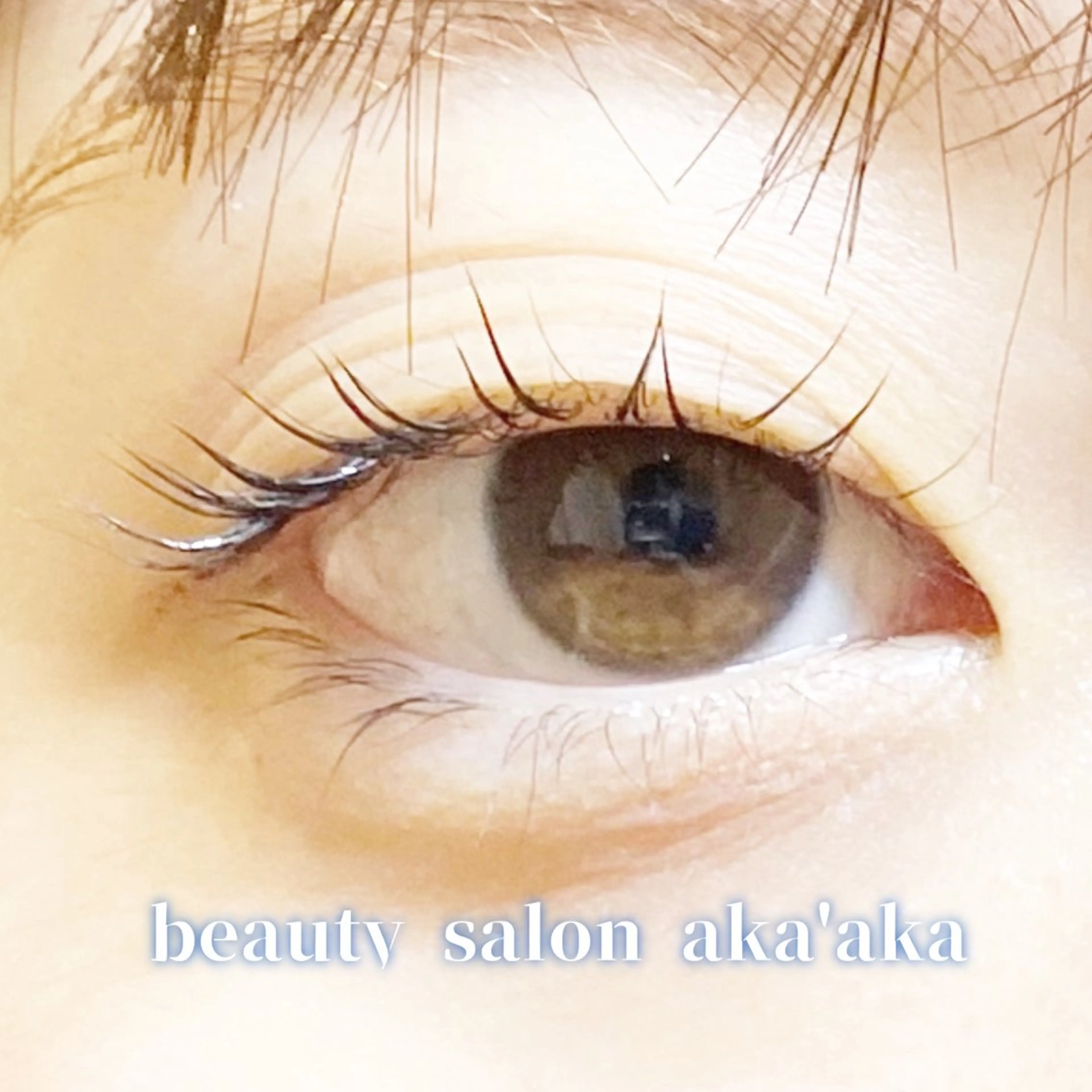 マツエク・マツパ まつげパーマ LC尾張旭店🫧 いしいのマツエク・マツパデザイン