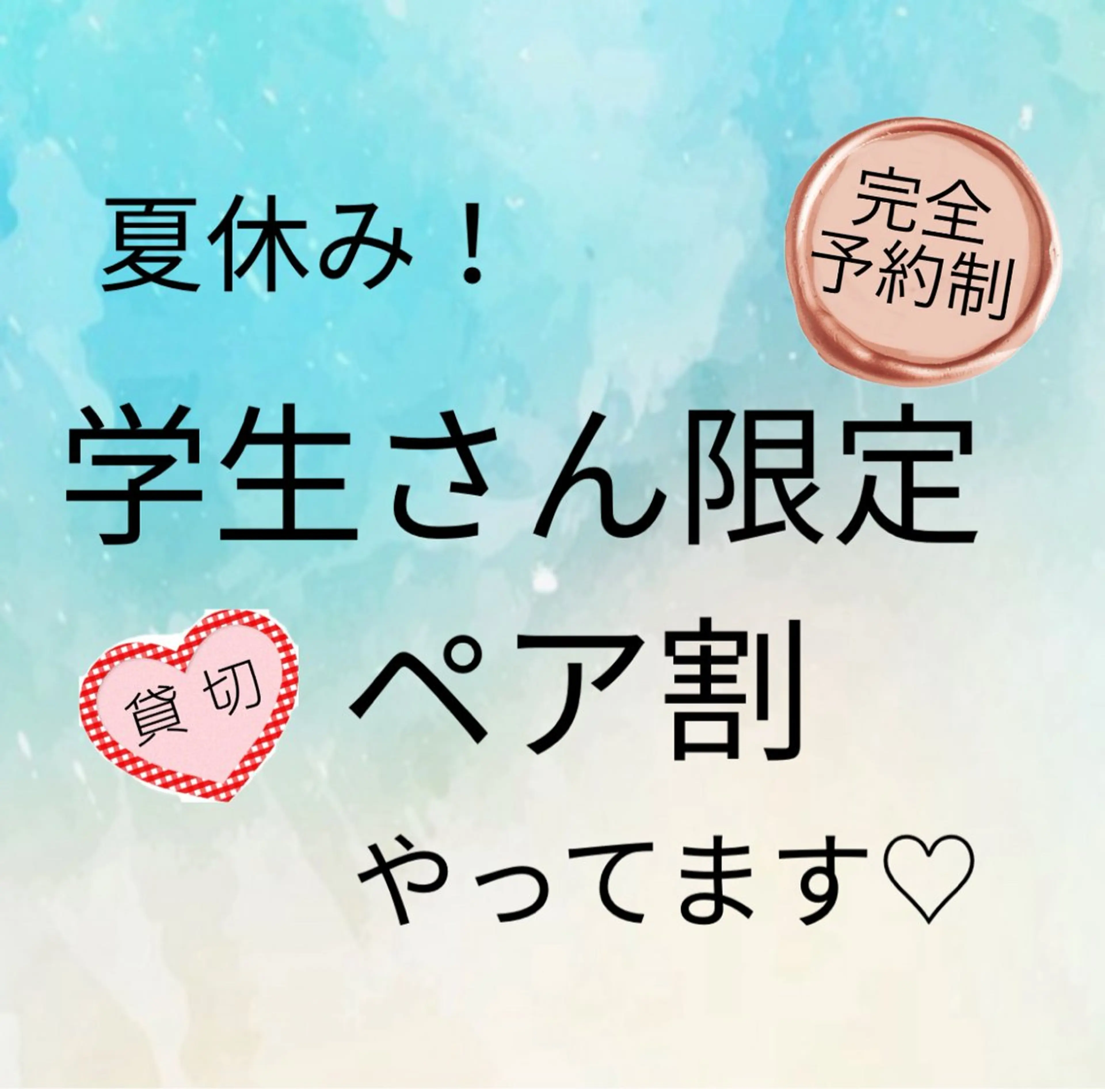 ⭐︎ミニモ学割⭐︎お友達と2人で¥7700🫲オールハンドで極上フェイシャルエステ+メイク🫱の写真