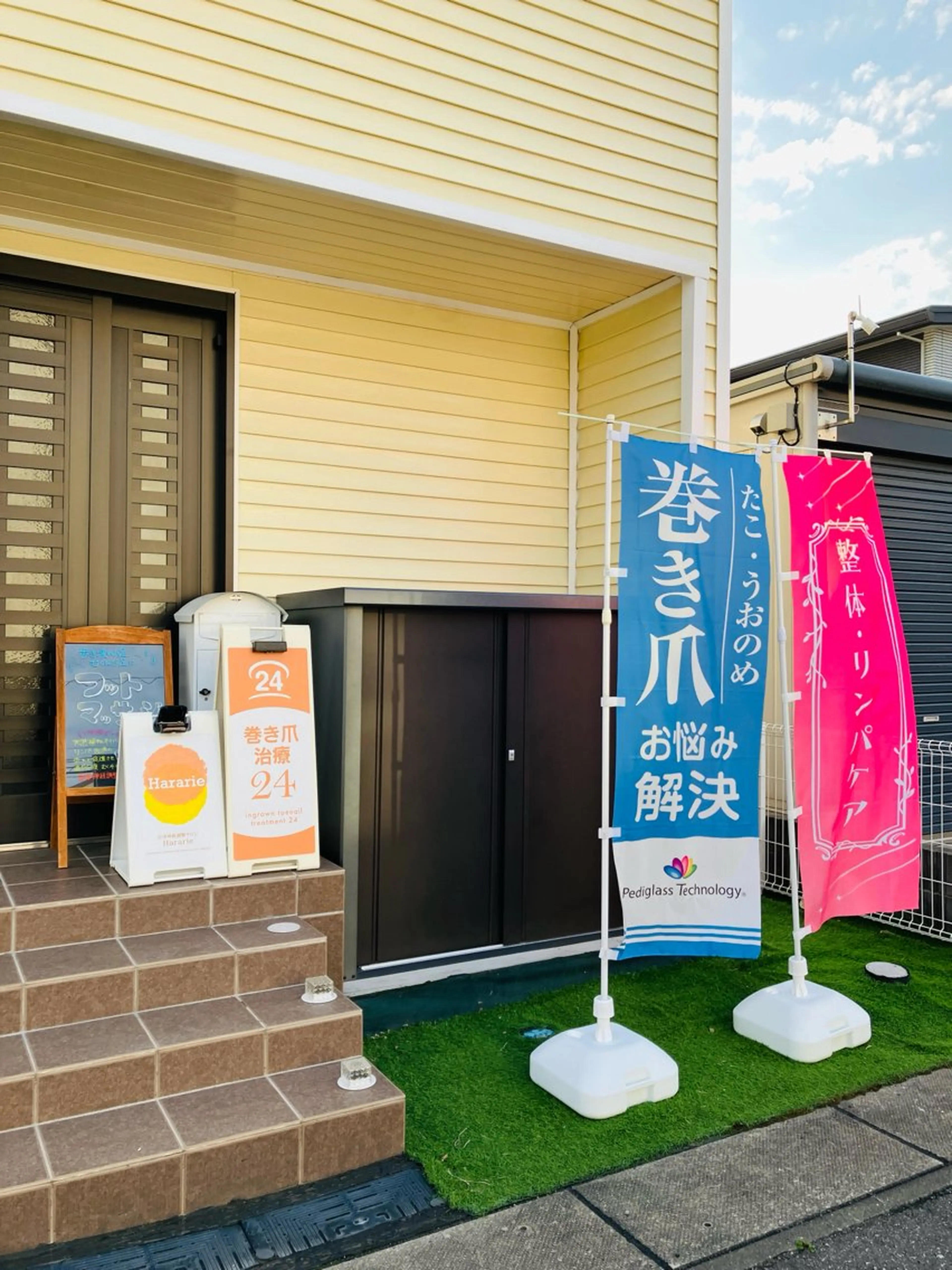 自律神経調整サロン Hararieのエステ・リラクイメージ