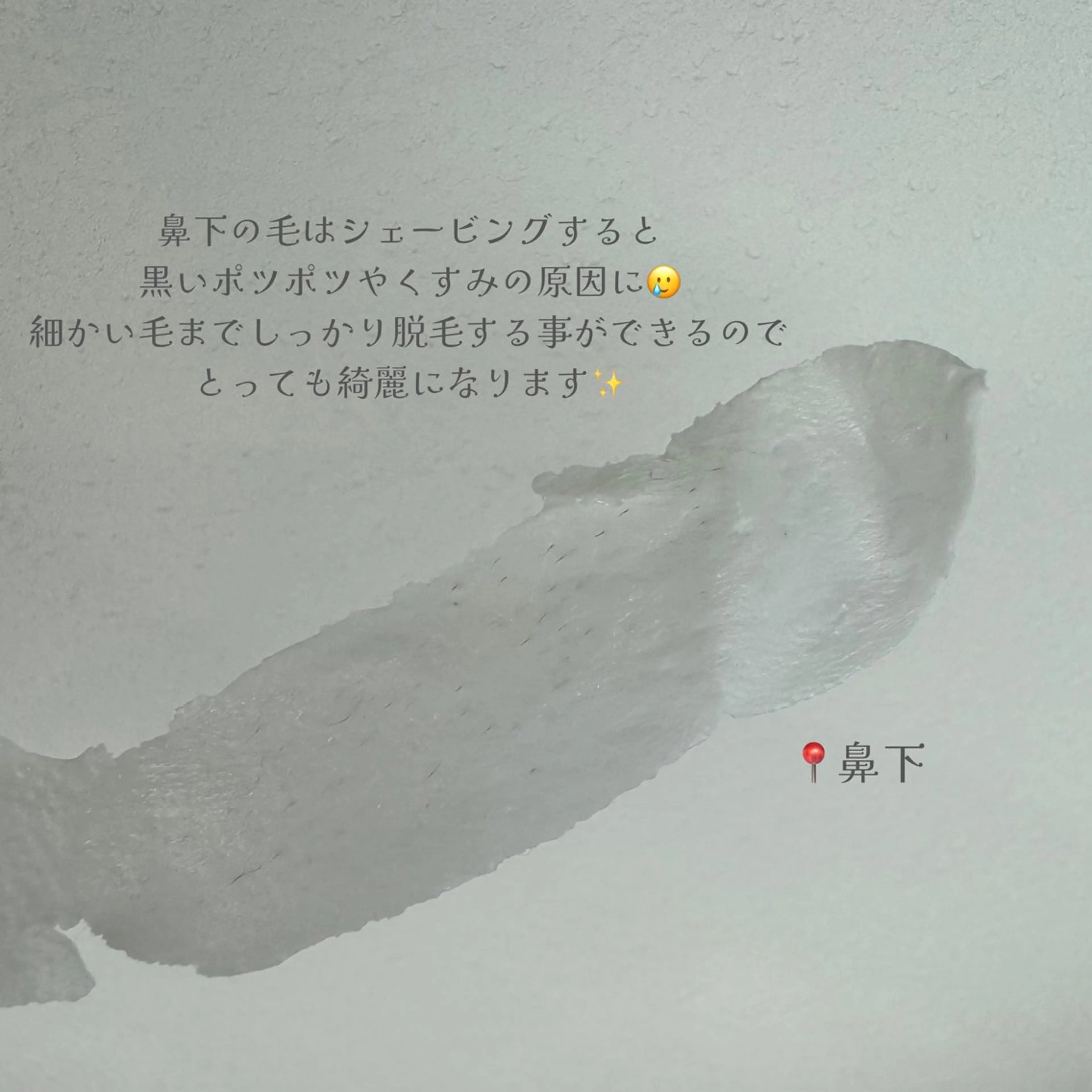 アイブロウ Lea堺東　毛穴洗浄 ×顔ワックス脱毛のその他イメージ