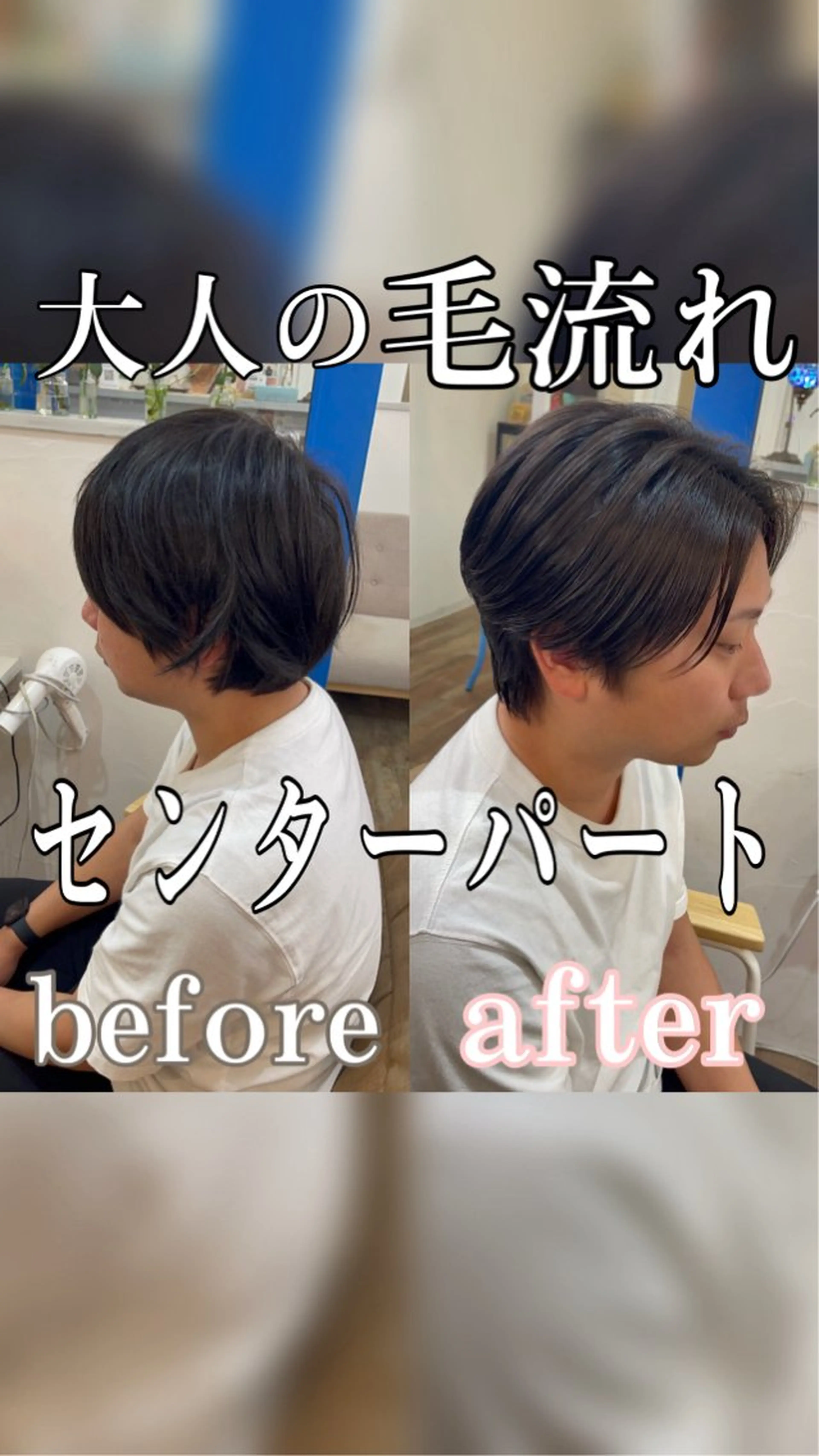 ミディアム メンズhair /こえびのヘアスタイル