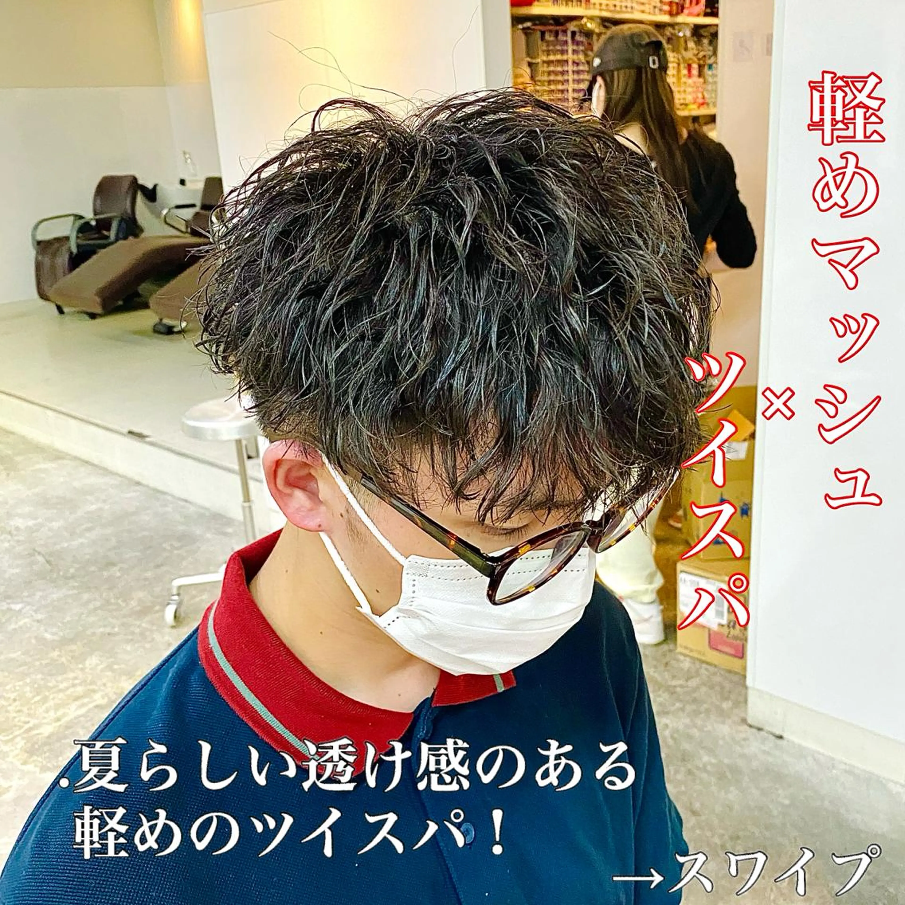 パーマ メンズ トレンドパーマ‼️ NAOKI💥のヘアスタイル