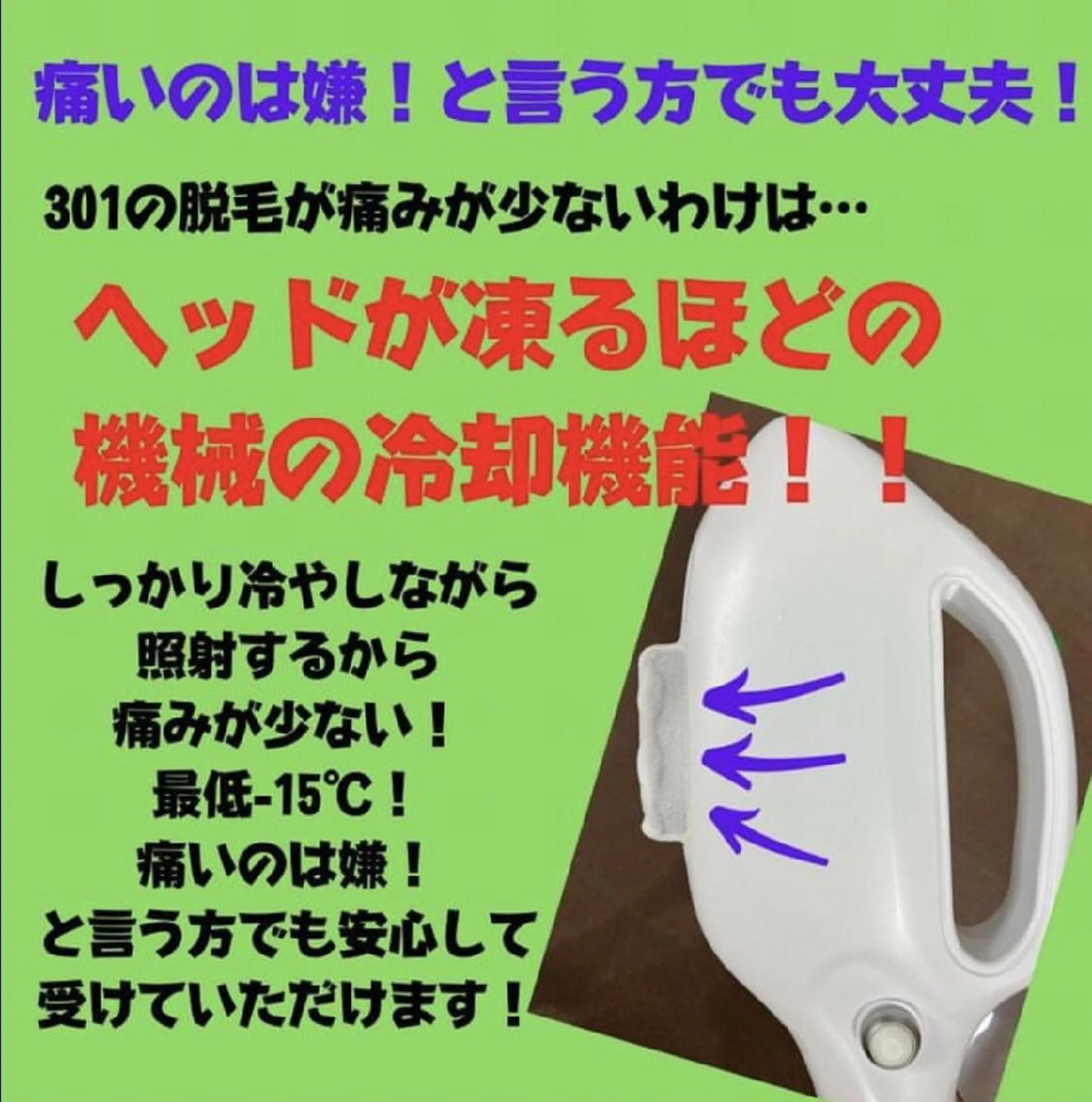 トータルサロン 301のエステ・リラクイメージ