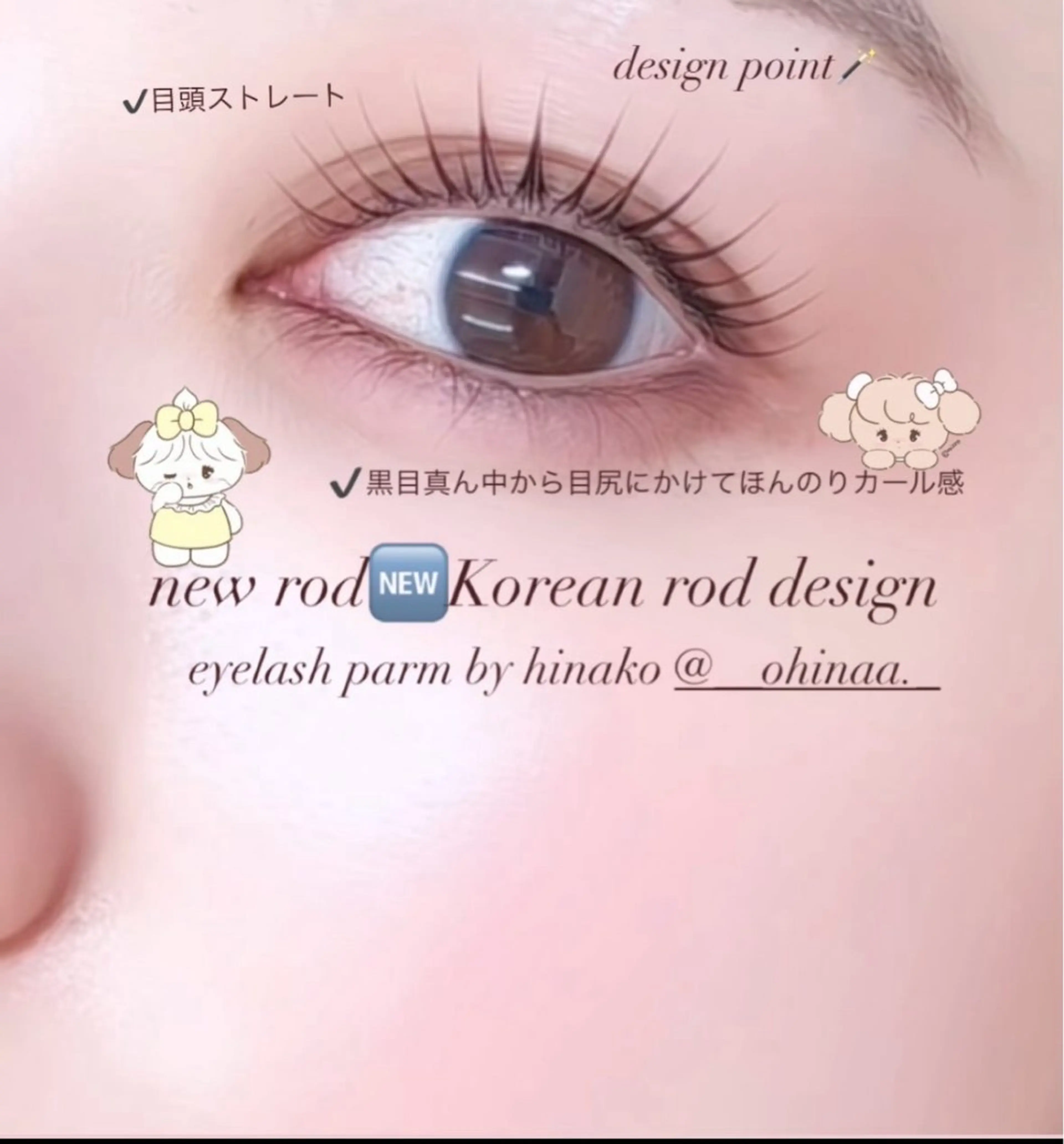 上まつげパーマ＋3stepケラチンアミノ酸配合アイトリートメント🧴🫧の写真