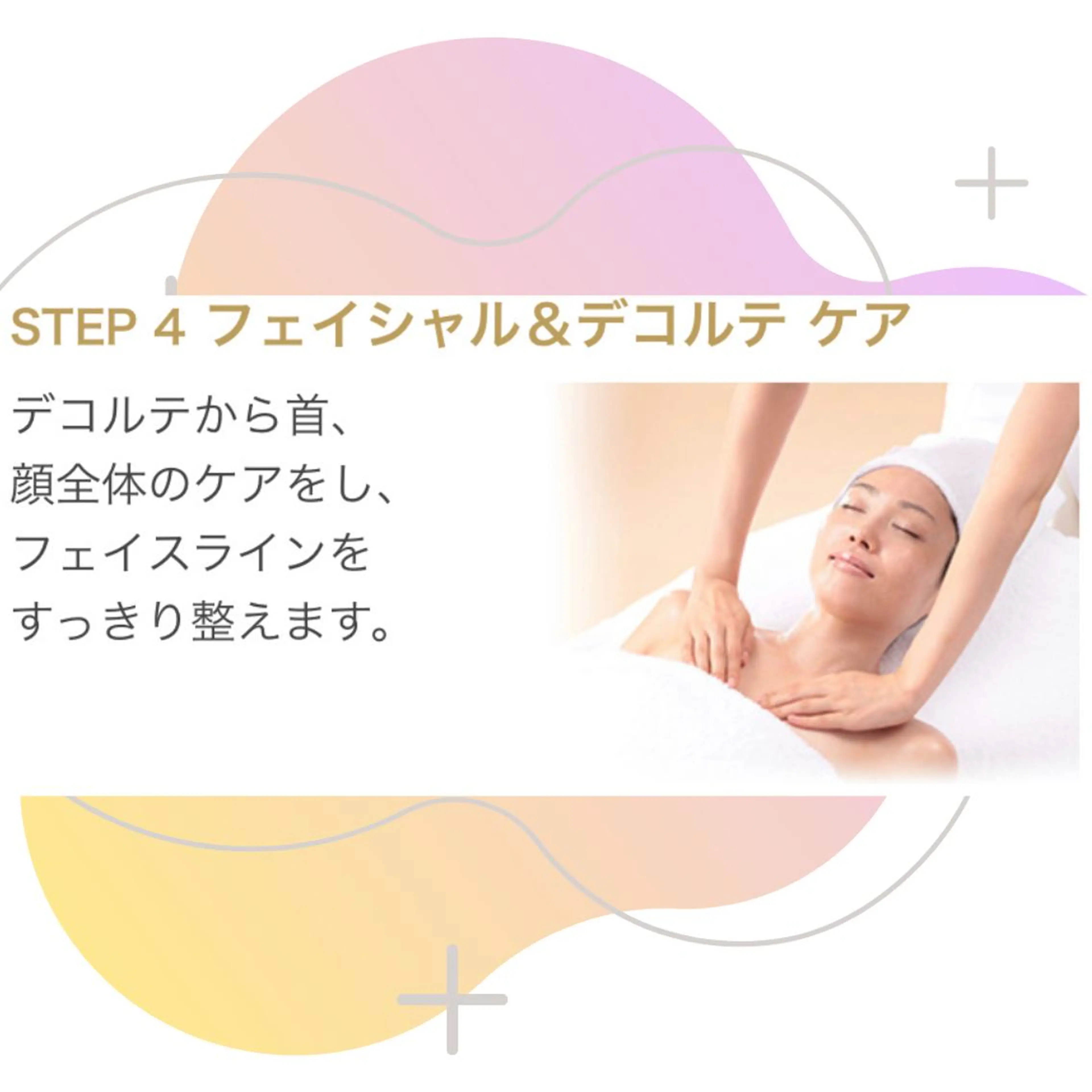 メナード昭和円上 いのうえのエステ・リラクイメージ