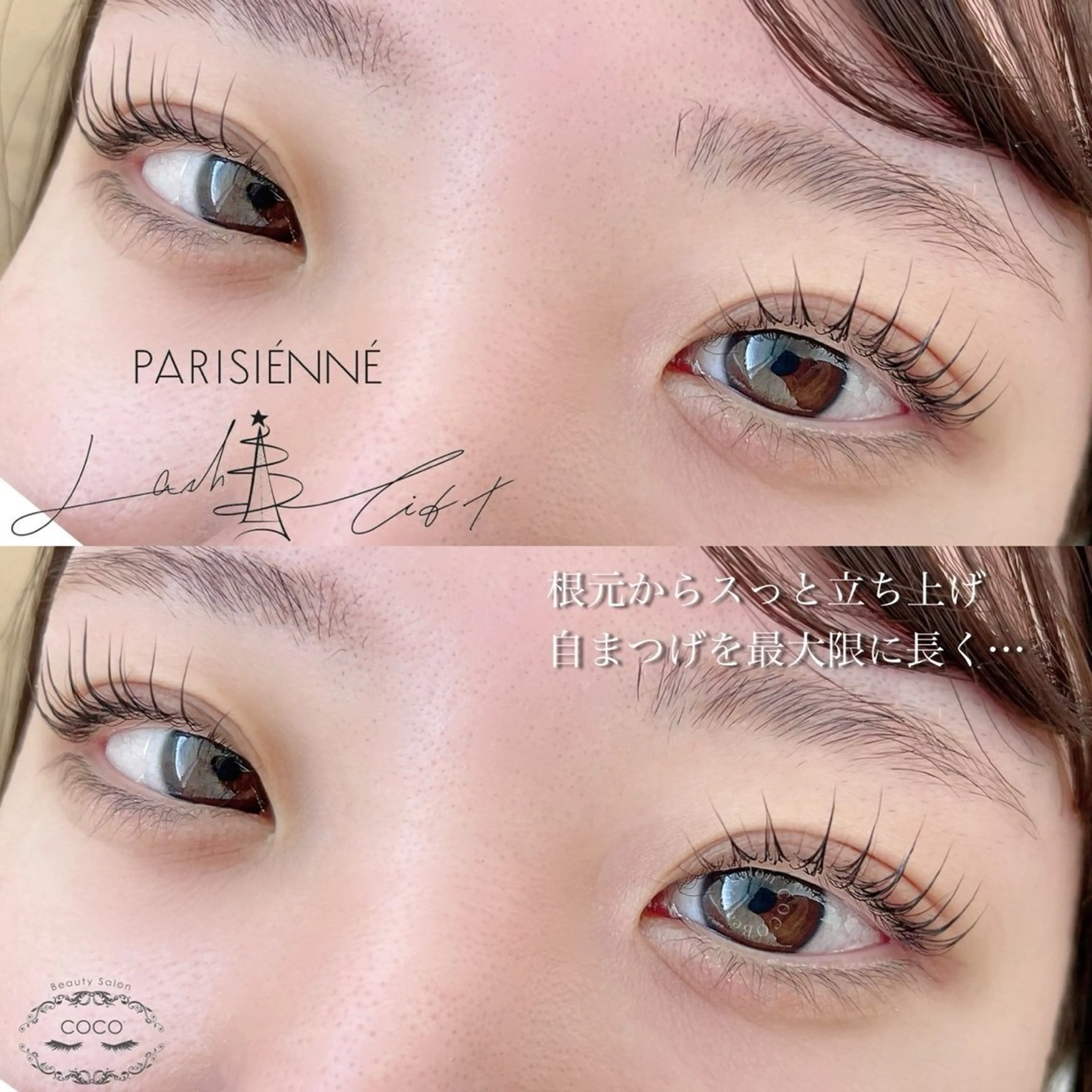 マツエク・マツパ 中安 晶鵬のマツエク・マツパデザイン