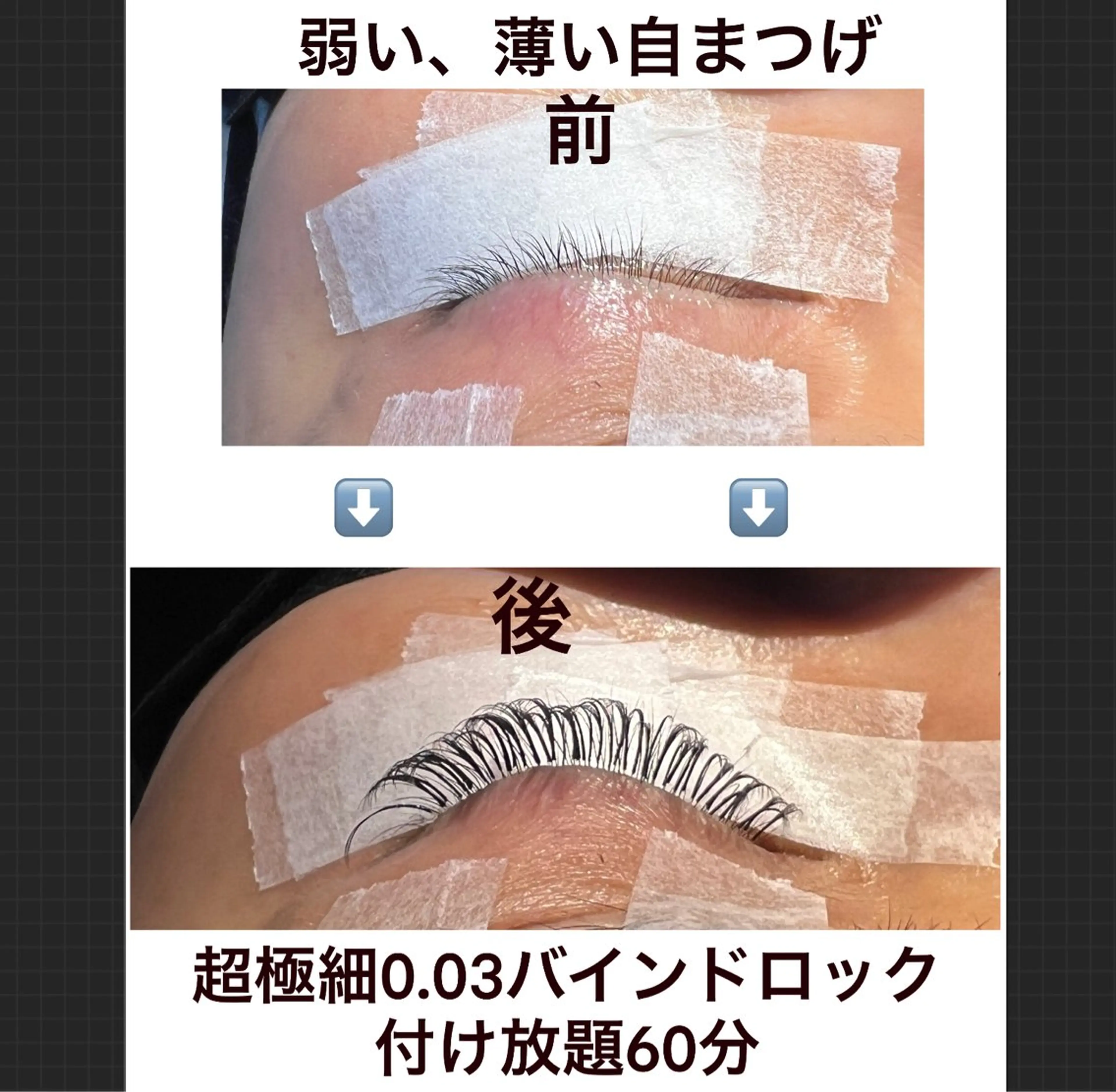 マツエク・マツパ REArtSalon レアートサロンのマツエク・マツパデザイン