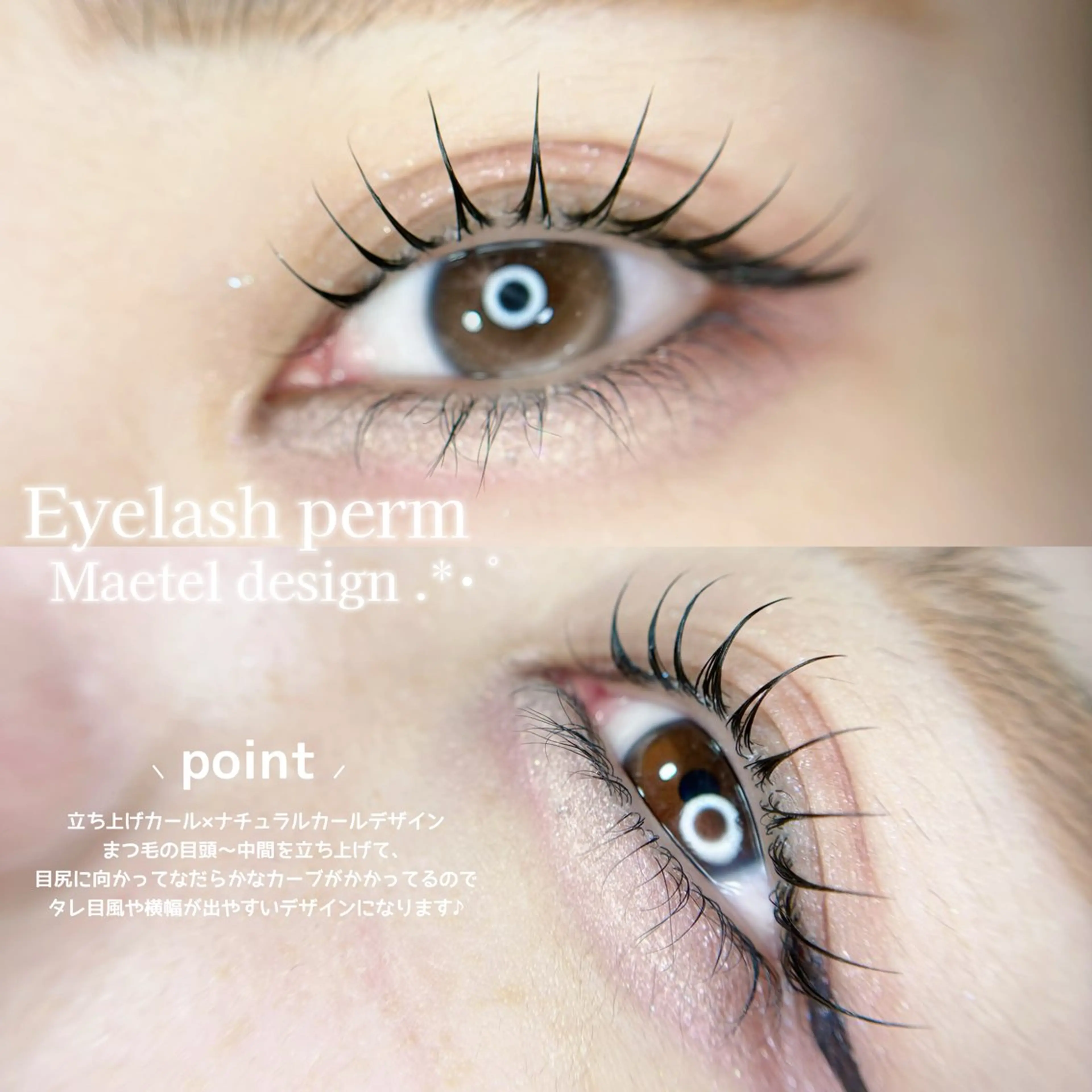 マツエク・マツパ マツパ Rinka ‎🎀束感まつ毛のマツエク・マツパデザイン