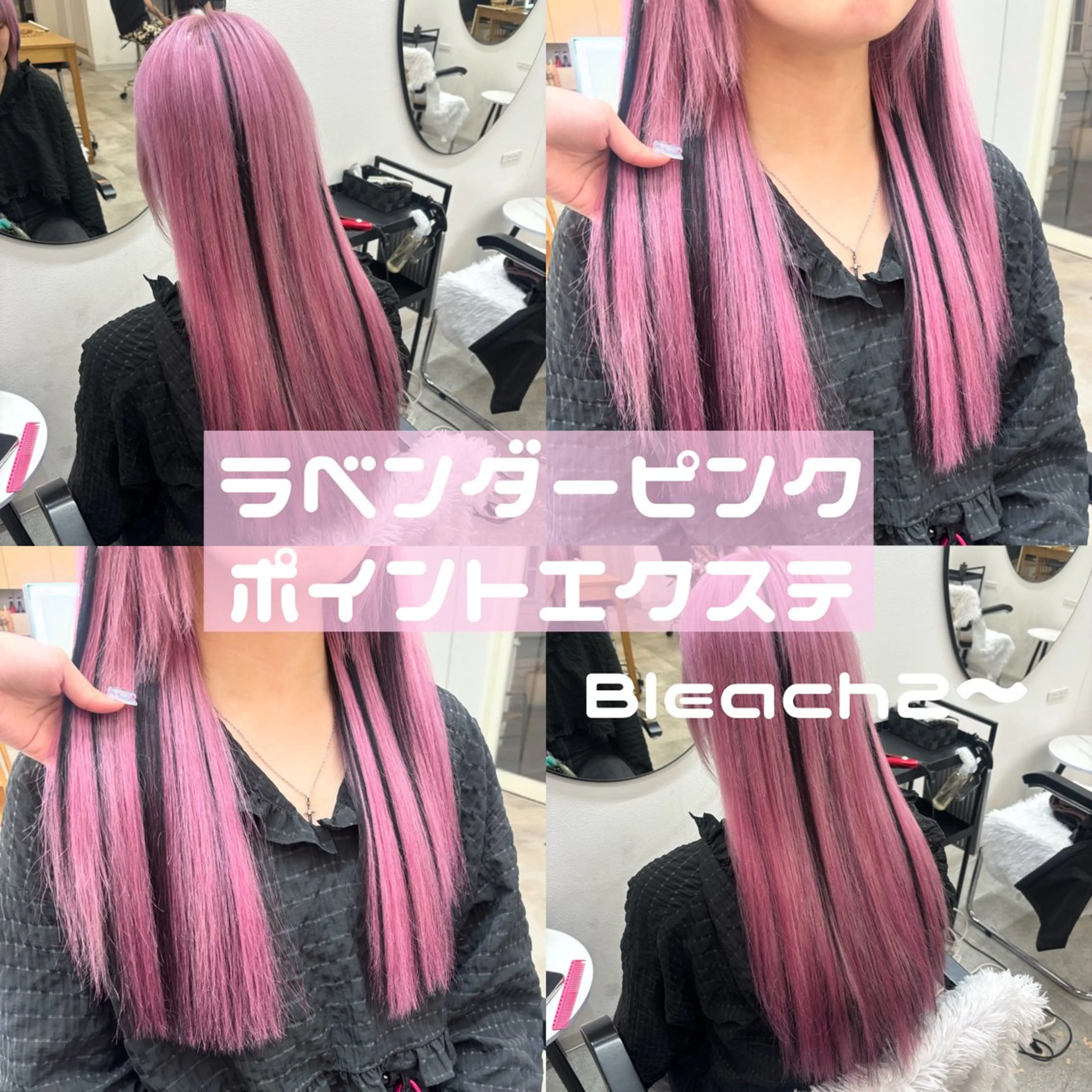 ロング カラー デザインカラー ラベンダーカラー ピンクカラー ピンクラベンダー エクステ ヘアカラー トリートメント ヘアセット 渋谷🩶ハイトーン 🩶FUMUのヘアスタイル
