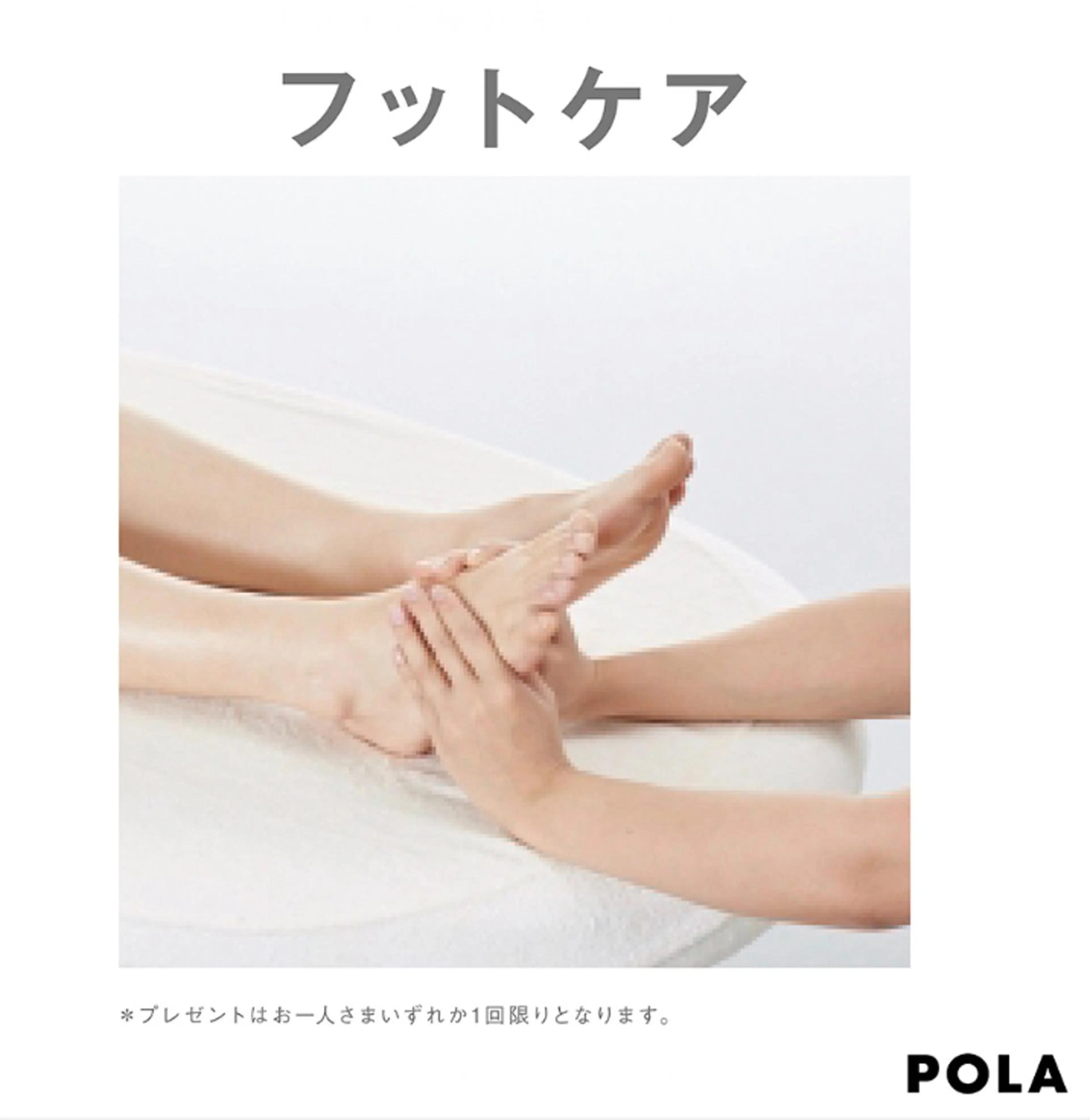 POLA SALON優美　山田店所属・POLA山田店 久原のその他イメージ