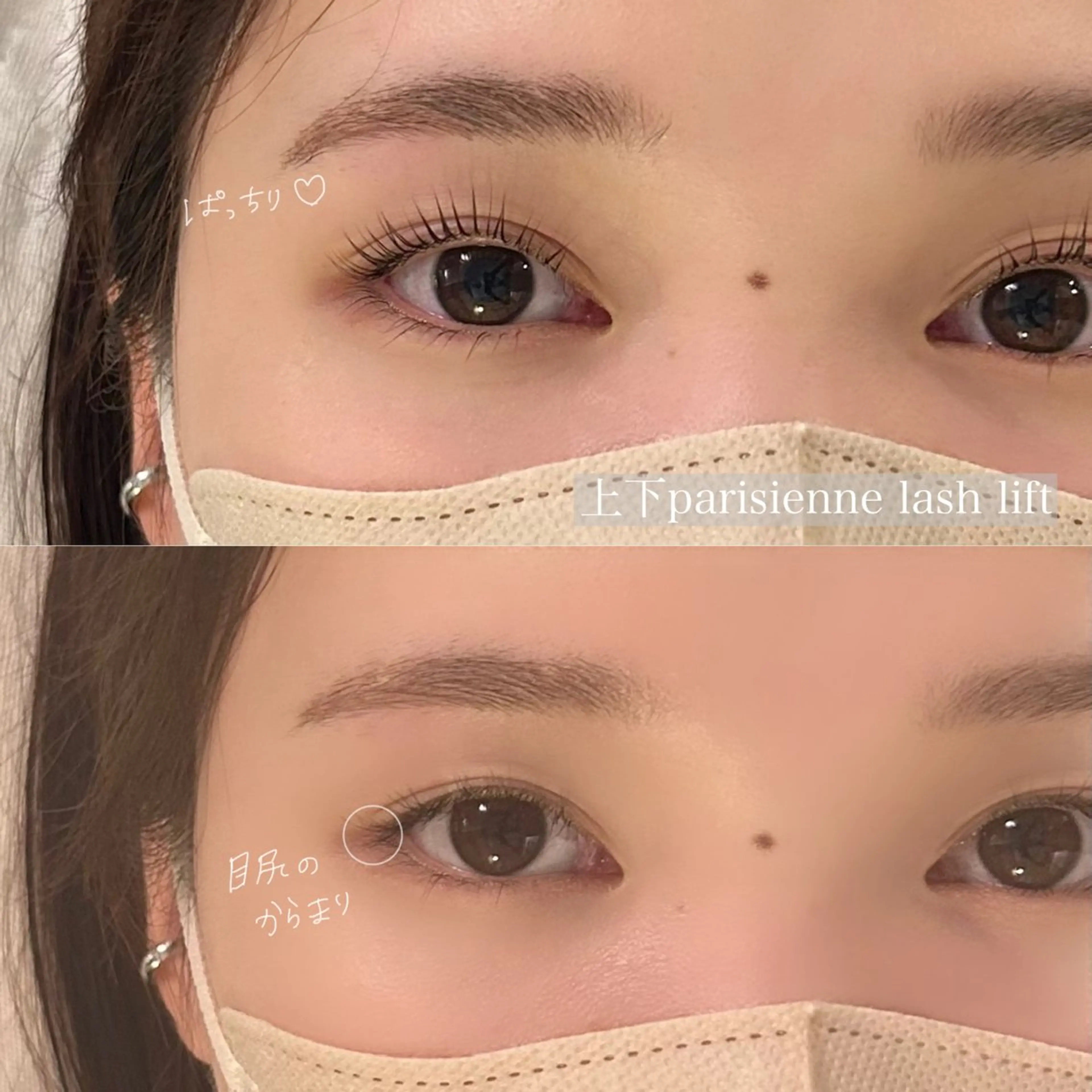 マツエク・マツパ パリジェンヌラッシュリフト マツパ 吉祥寺kasumi 🌛eye/browのマツエク・マツパデザイン