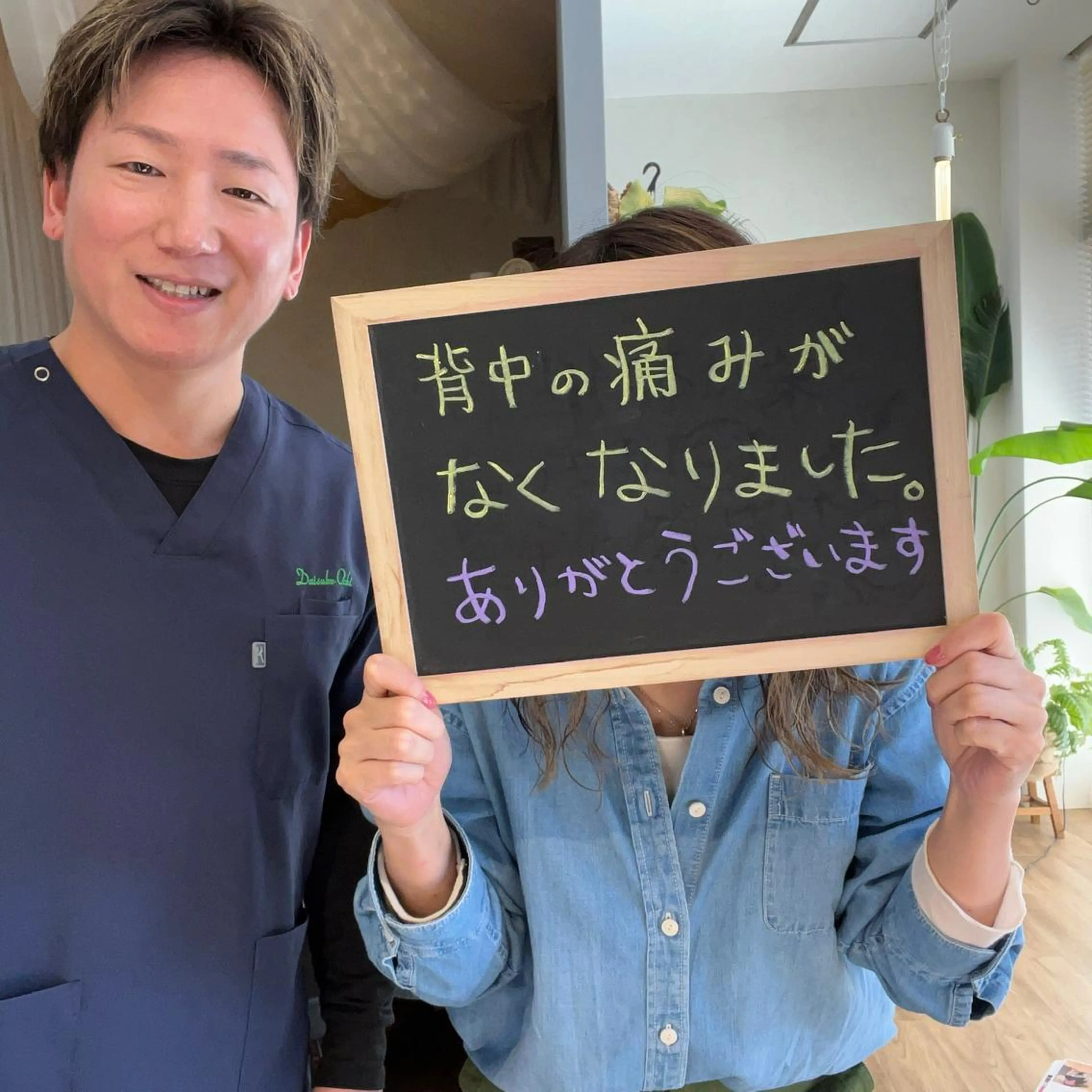 エステ リラク 越智 大介のエステ・リラクイメージ