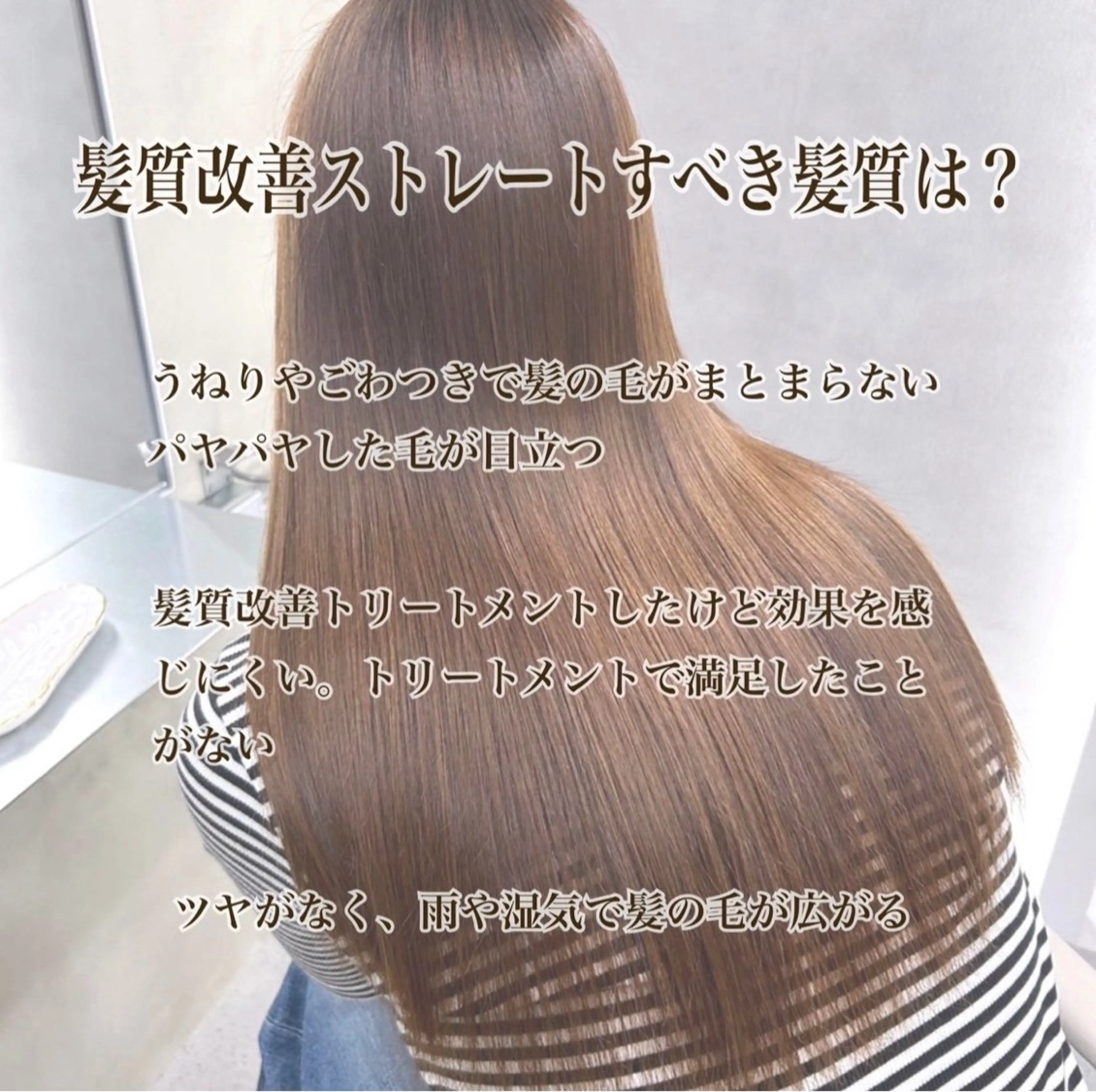 セミロング カット 縮毛矯正 合志宗真/店長 /新規指名No.1のヘアスタイル