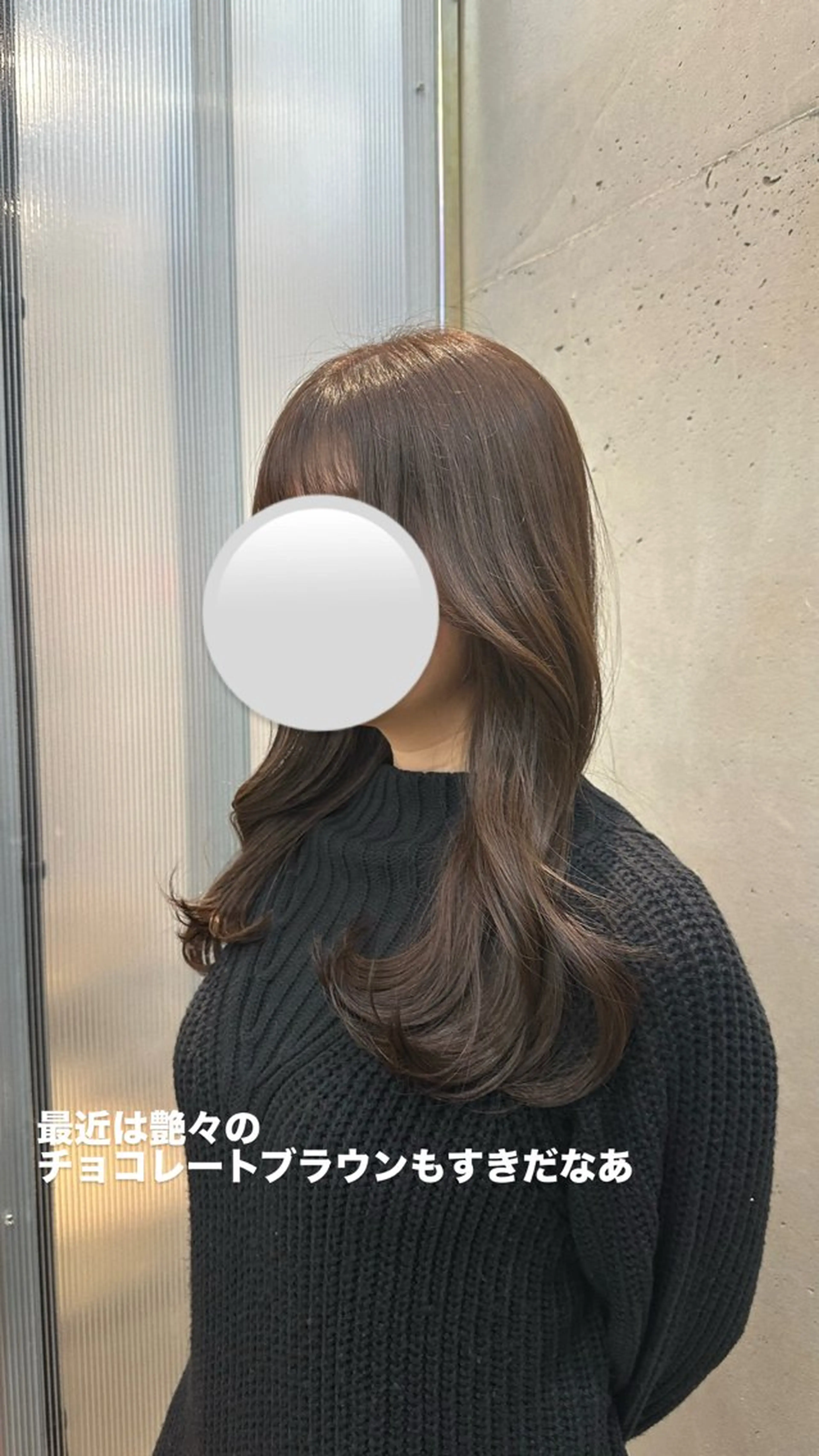 ロング カラー ヘアアレンジ ブラウンカラー チョコレートブラウン ヨシンモリ 韓国風ヘア レイヤーカット ヘアカラー REONA🪽✨薬院 レイヤーカット🫧のヘアスタイル