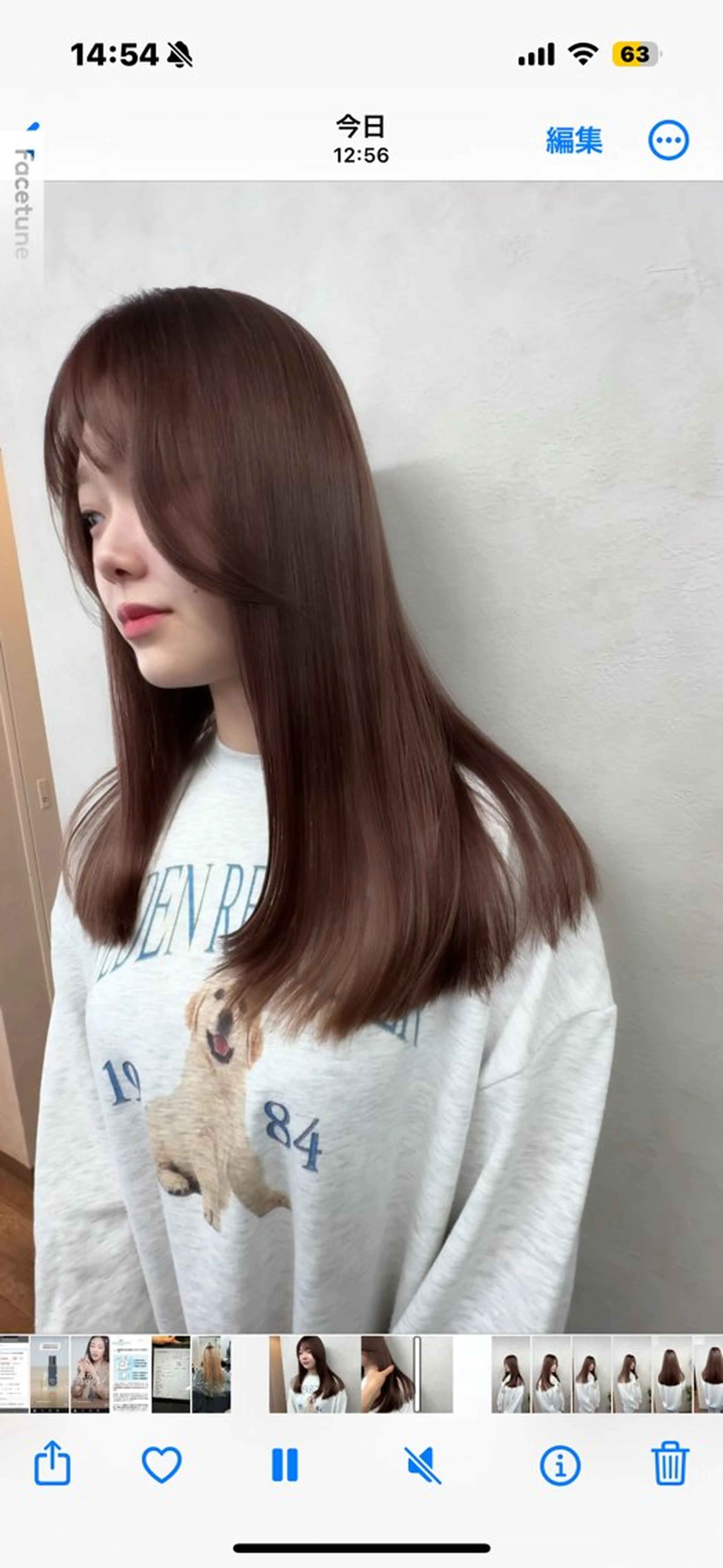 ロング トリートメント 井上 彩加のヘアスタイル