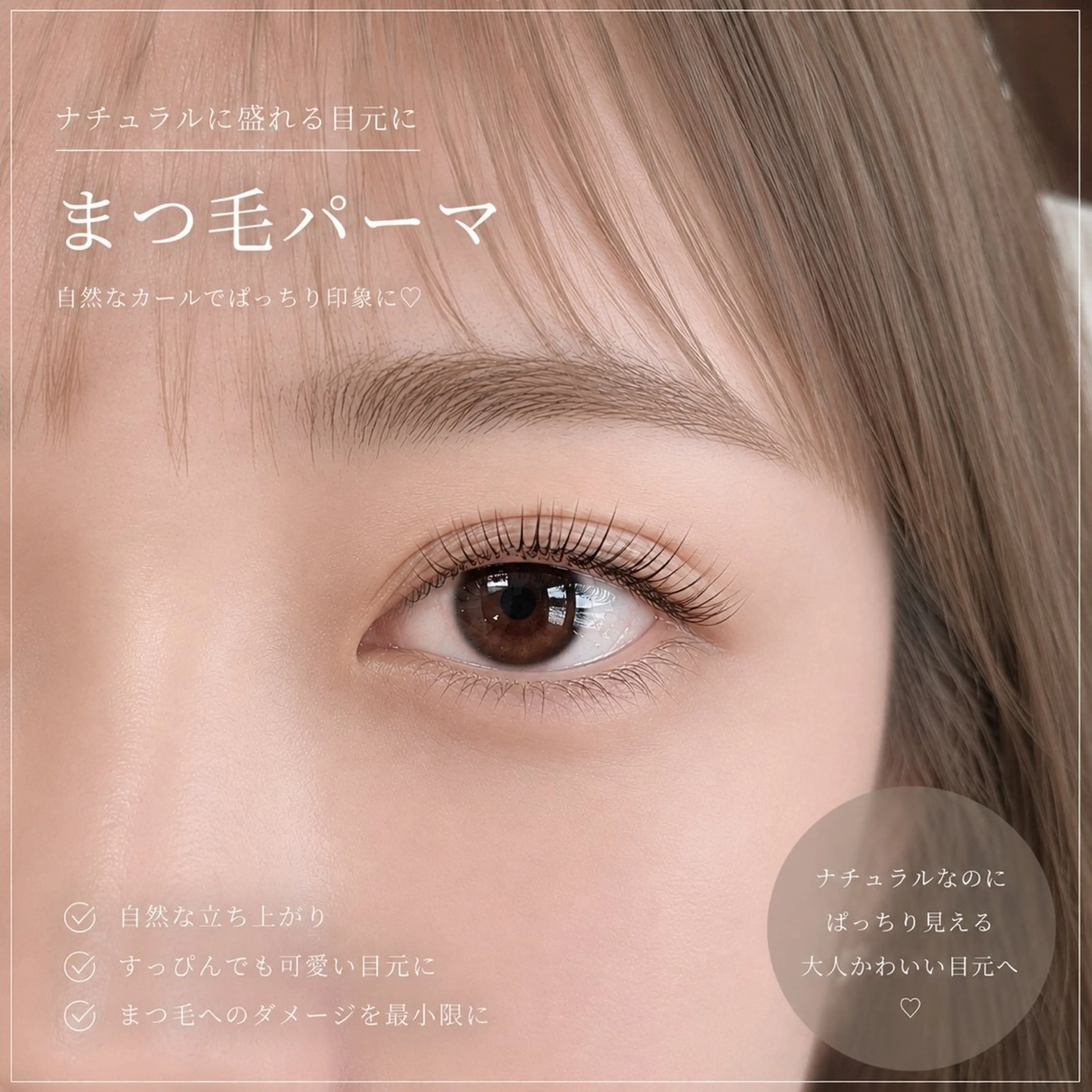 マツエク・マツパ マツパ AISAKA NOEの眉毛・アイブロウイメージ