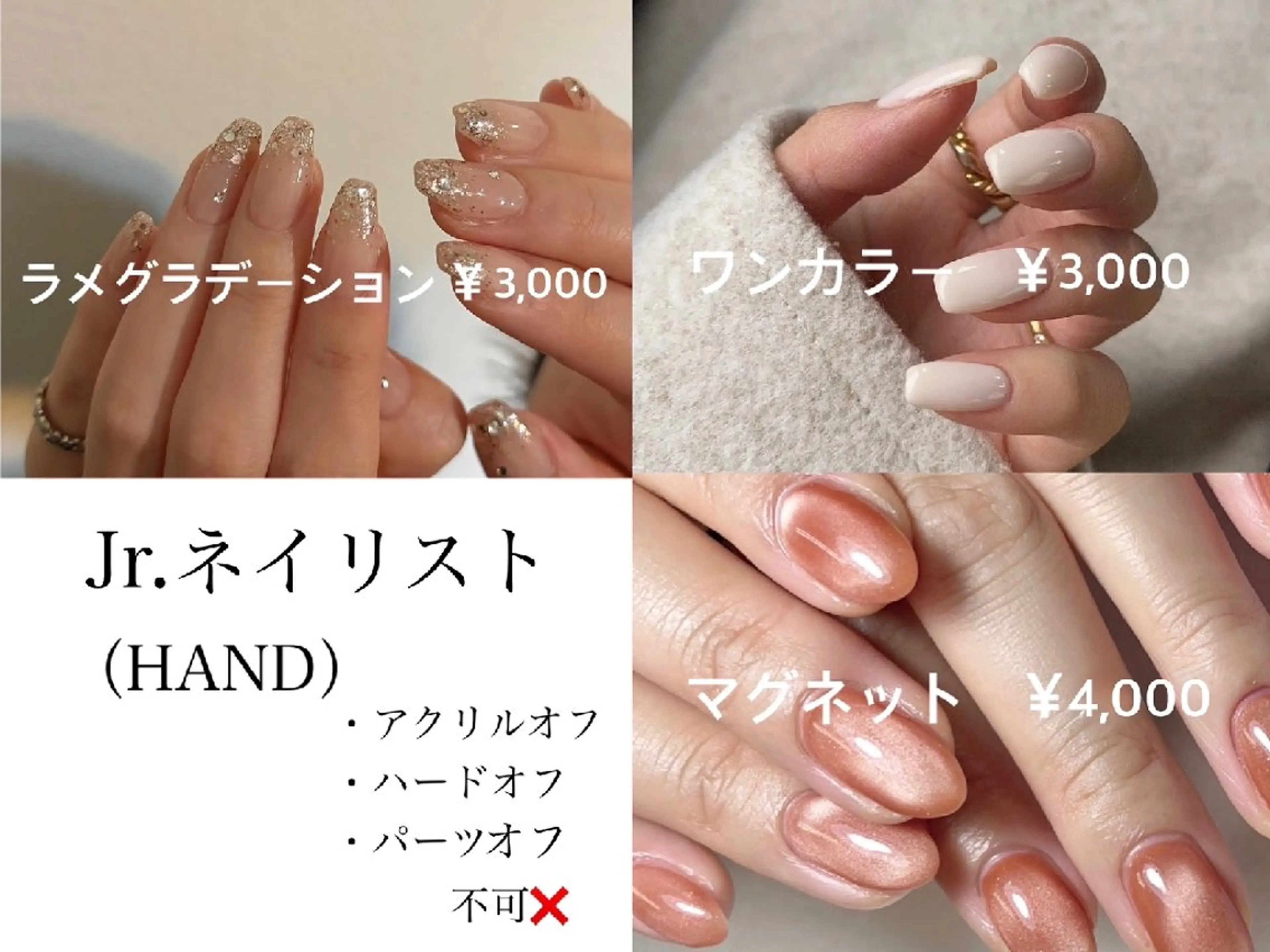 【JrネイリストHAND】オフ込みワンカラーorラメグラデーション¥3000の写真