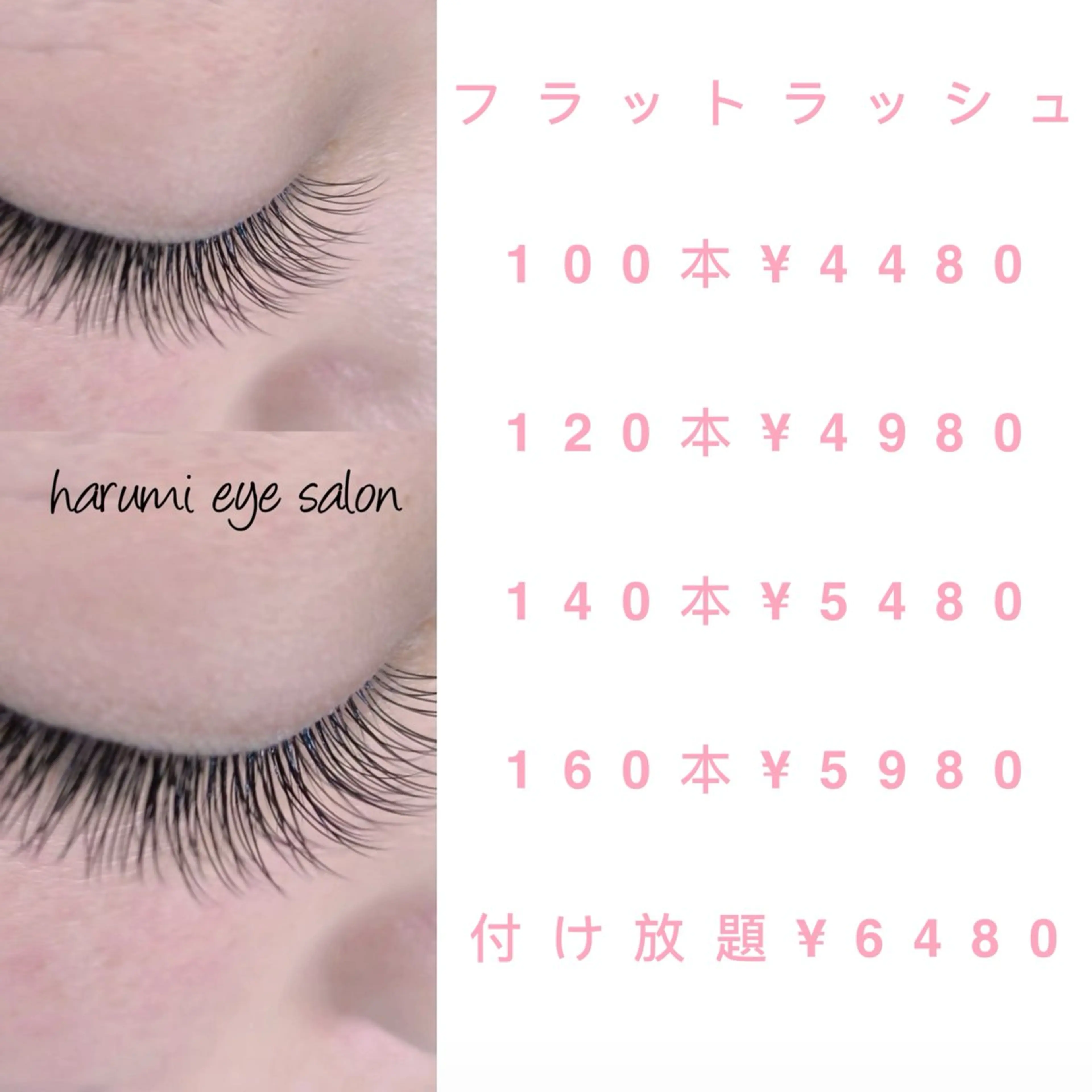 マツエク・マツパ 🦋 harumi🦋のマツエク・マツパデザイン