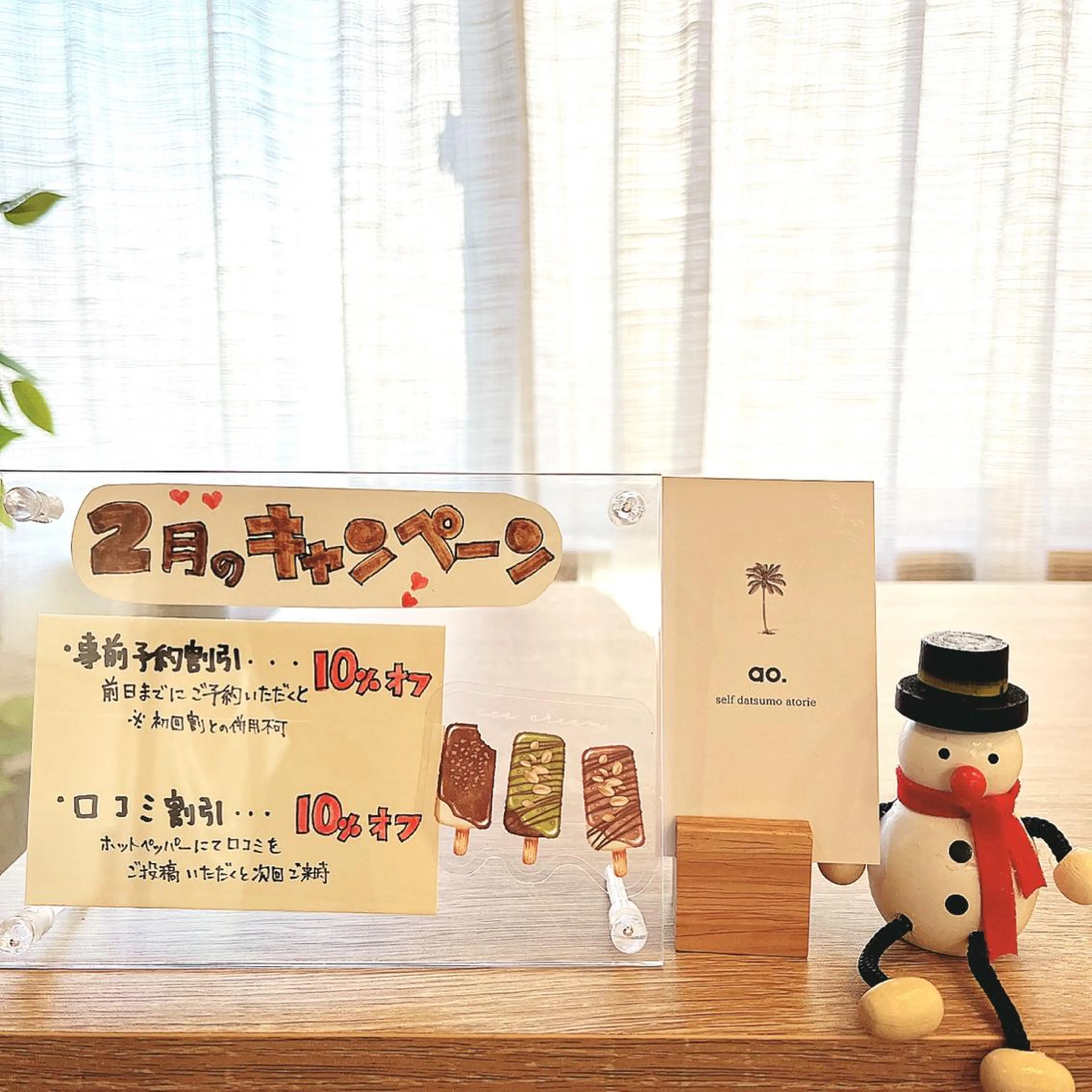 メンズ キッズ 脱毛 セルフ脱毛 atelier aoのエステ・リラクイメージ