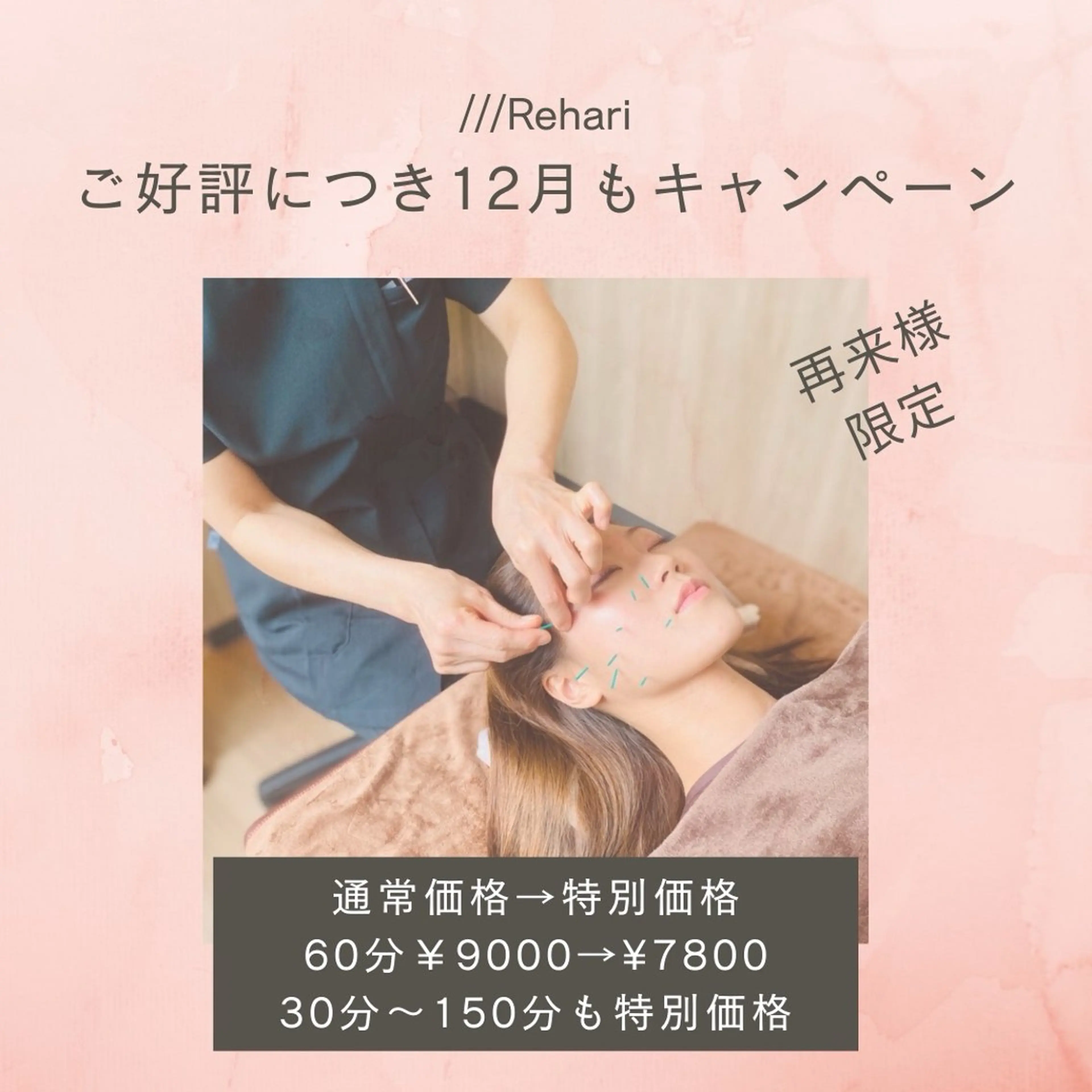 ///Rehari所属・///Rehari 本町Makiのその他イメージ