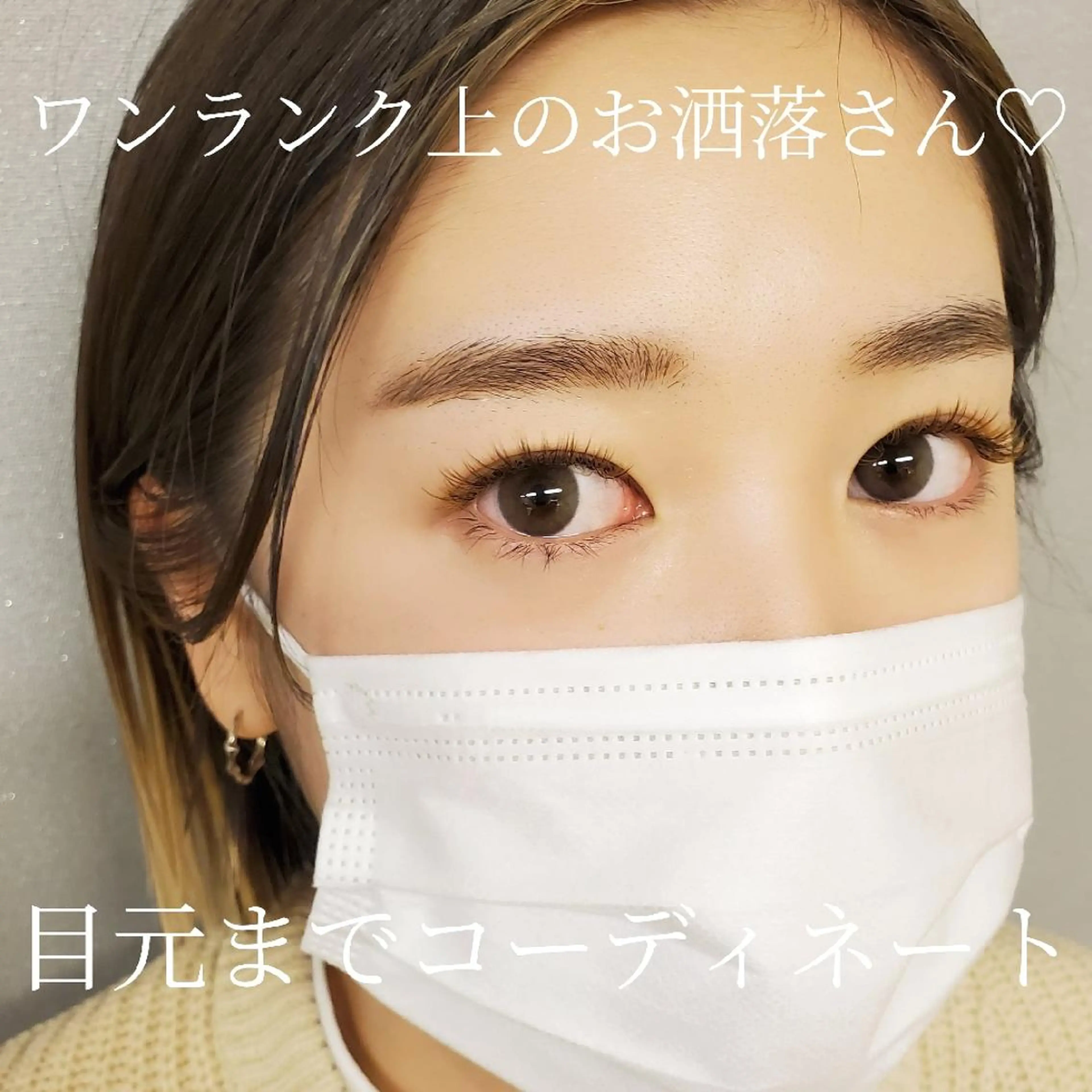 マツエク・マツパ カラーエクステ │千葉中央のマツエク・マツパデザイン