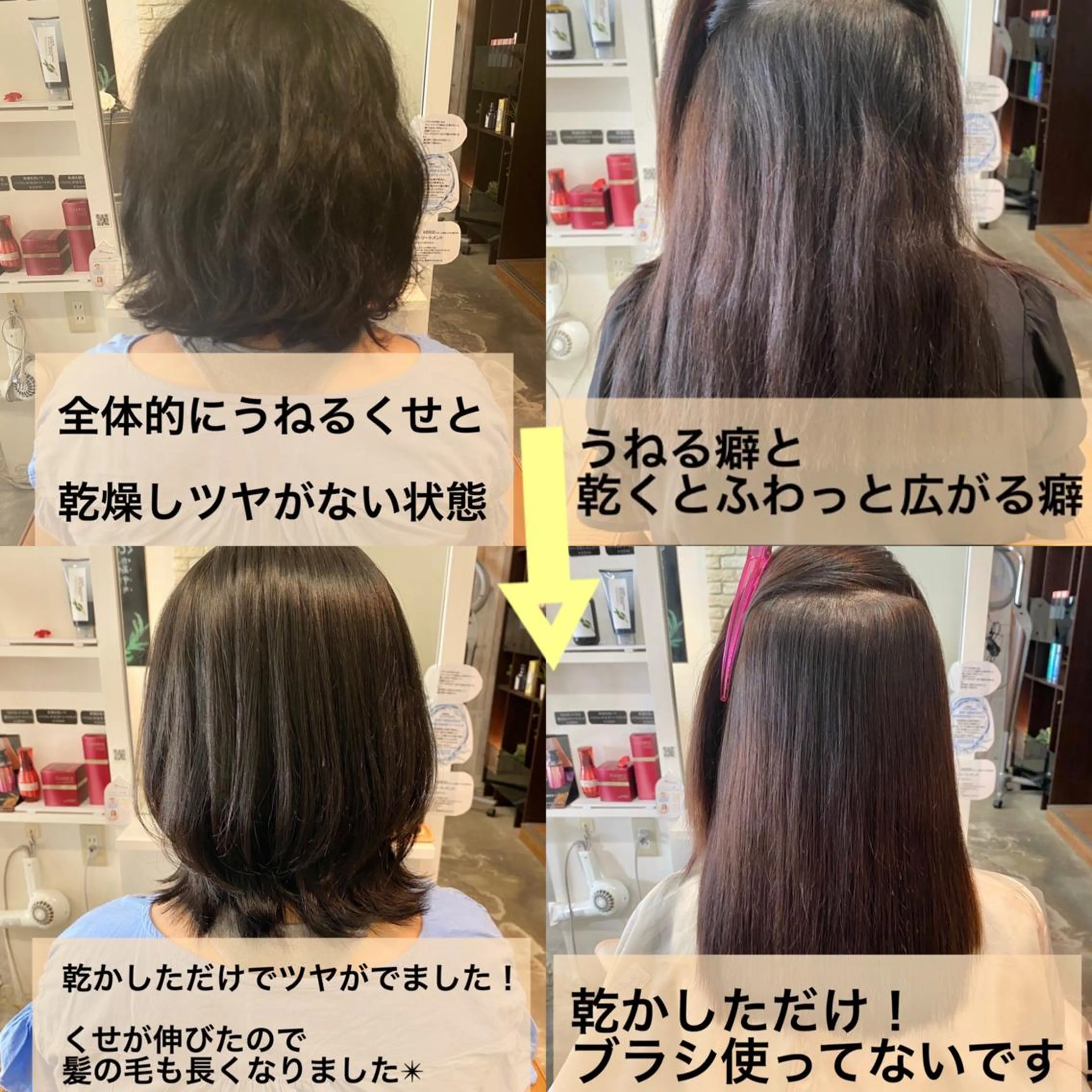 セミロング カット 縮毛矯正 山本 茉希のヘアスタイル