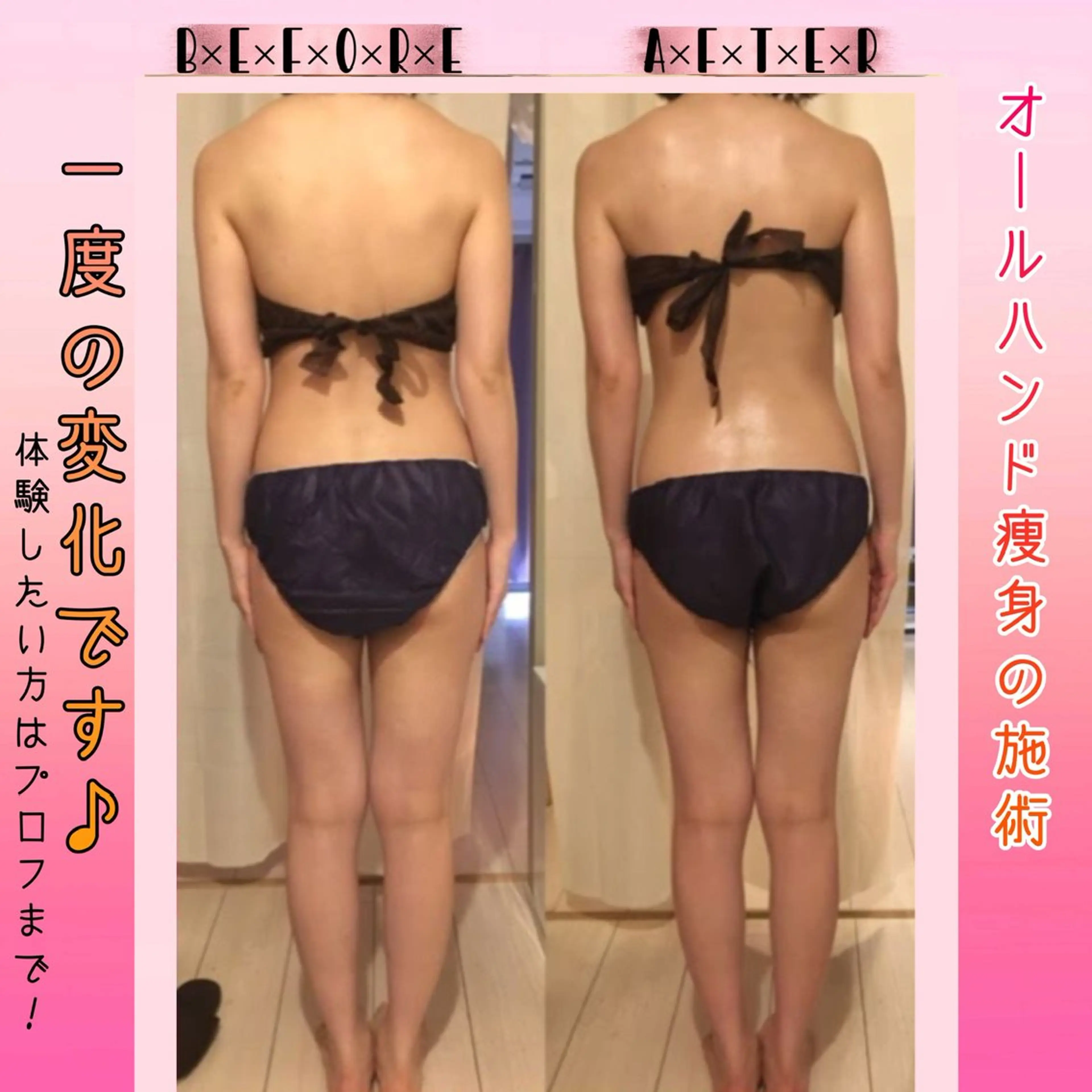 エステ リラク 強圧オールハンド痩身&黄土よもぎ蒸しプライベートサロンClematis池袋所属・強圧オールハンド痩身 片野のエステ・リラクイメージ