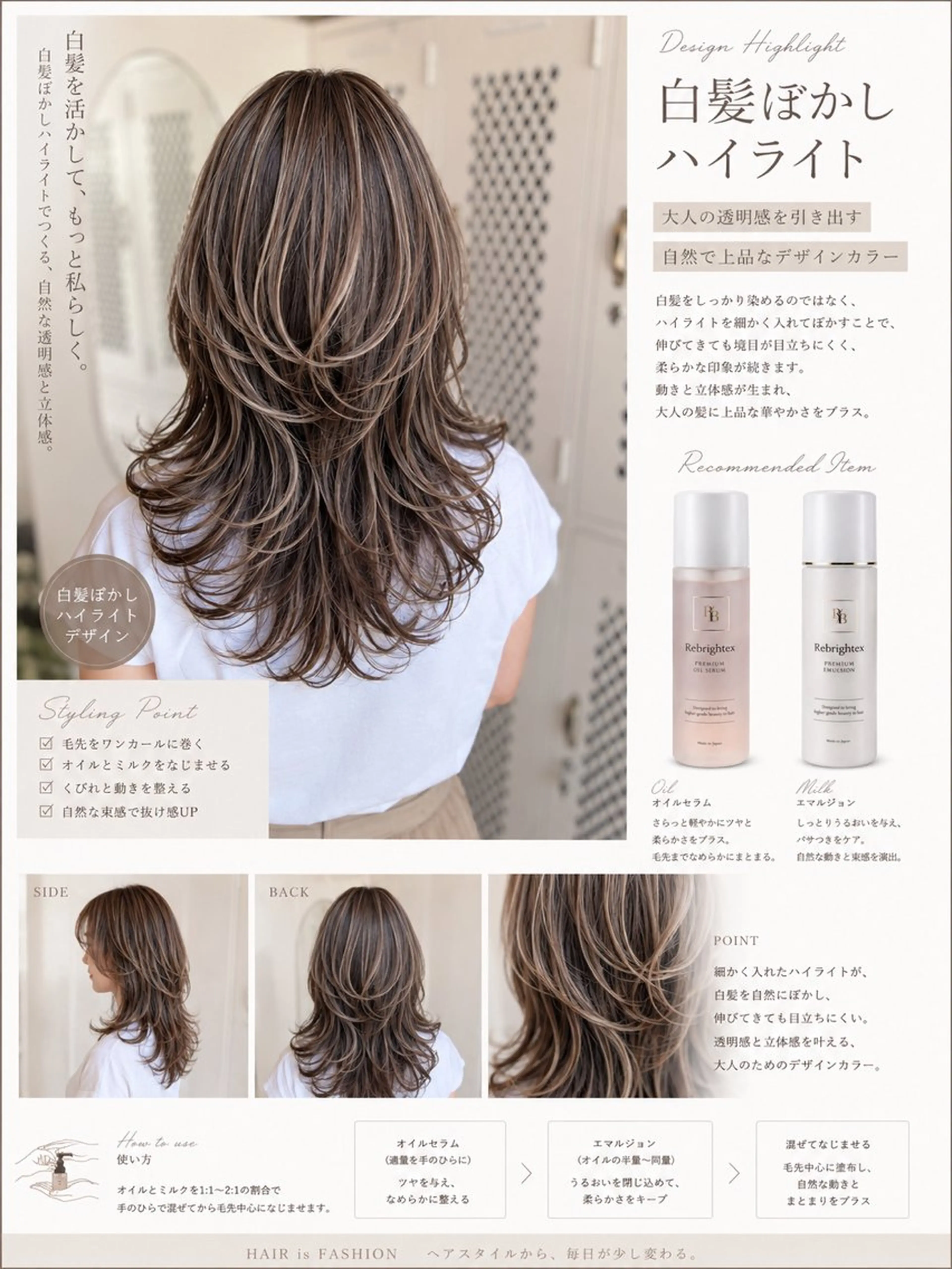 セミロング エクステ ハイライト 髪質改善 縮毛矯正 ヘアカラー 白髪ぼかしハイライト 🥇店長JUKIYAのヘアスタイル