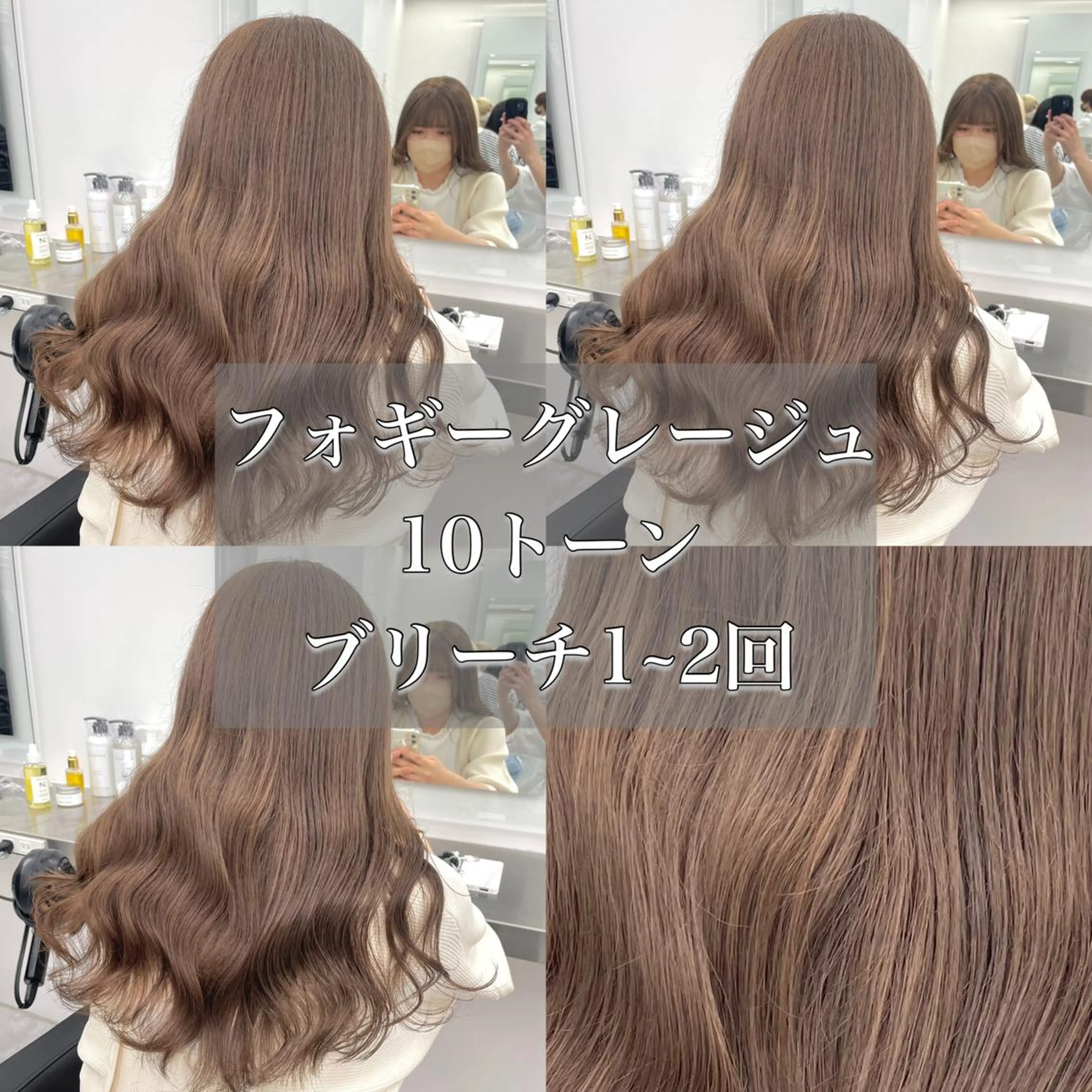 ロング カラー ヘアアレンジ トレンドモテカラー 🩷色落ちまで可愛くのヘアスタイル