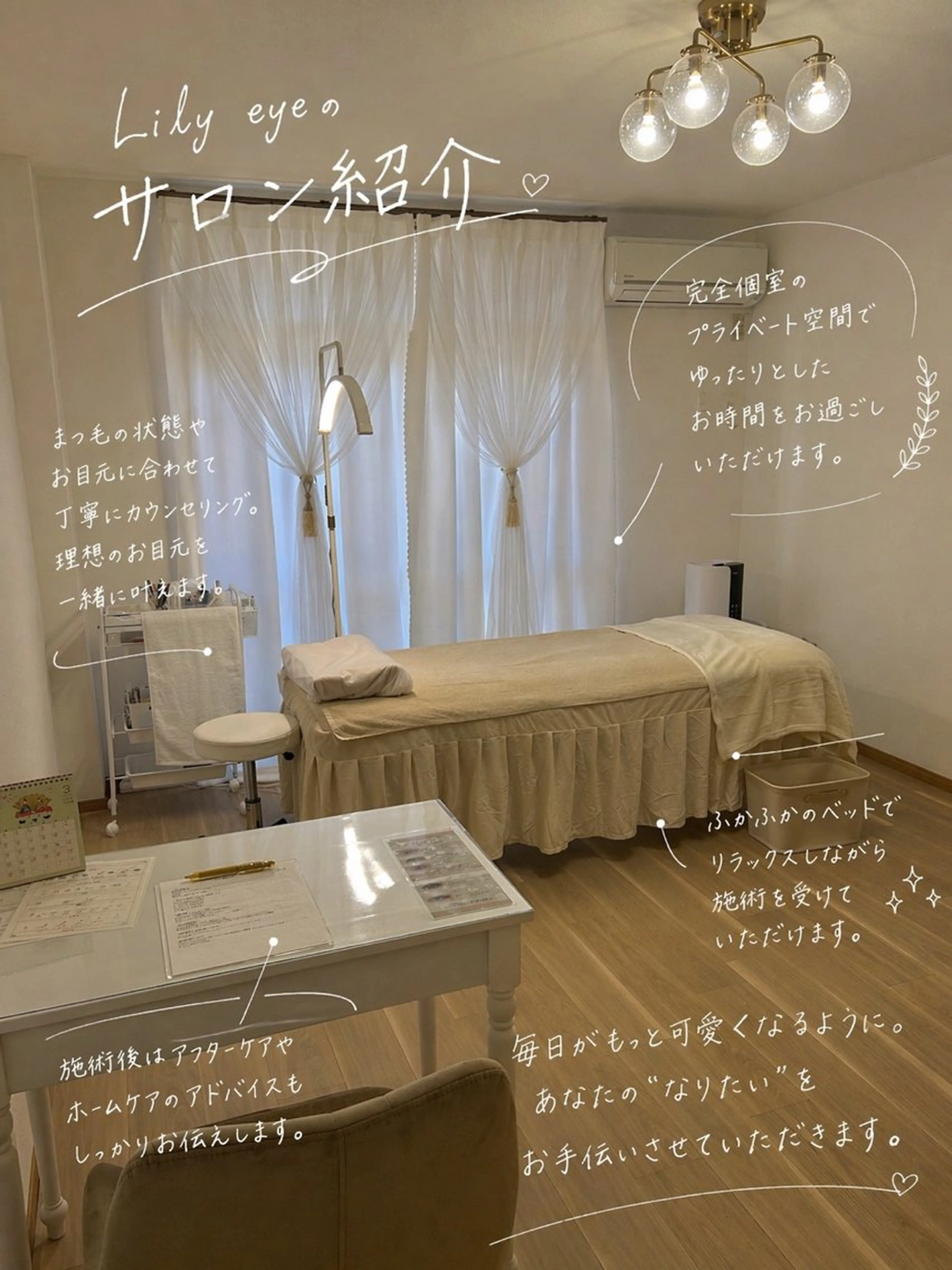 マツエク・マツパ まつ毛専門店 Lily eyeのマツエク・マツパデザイン