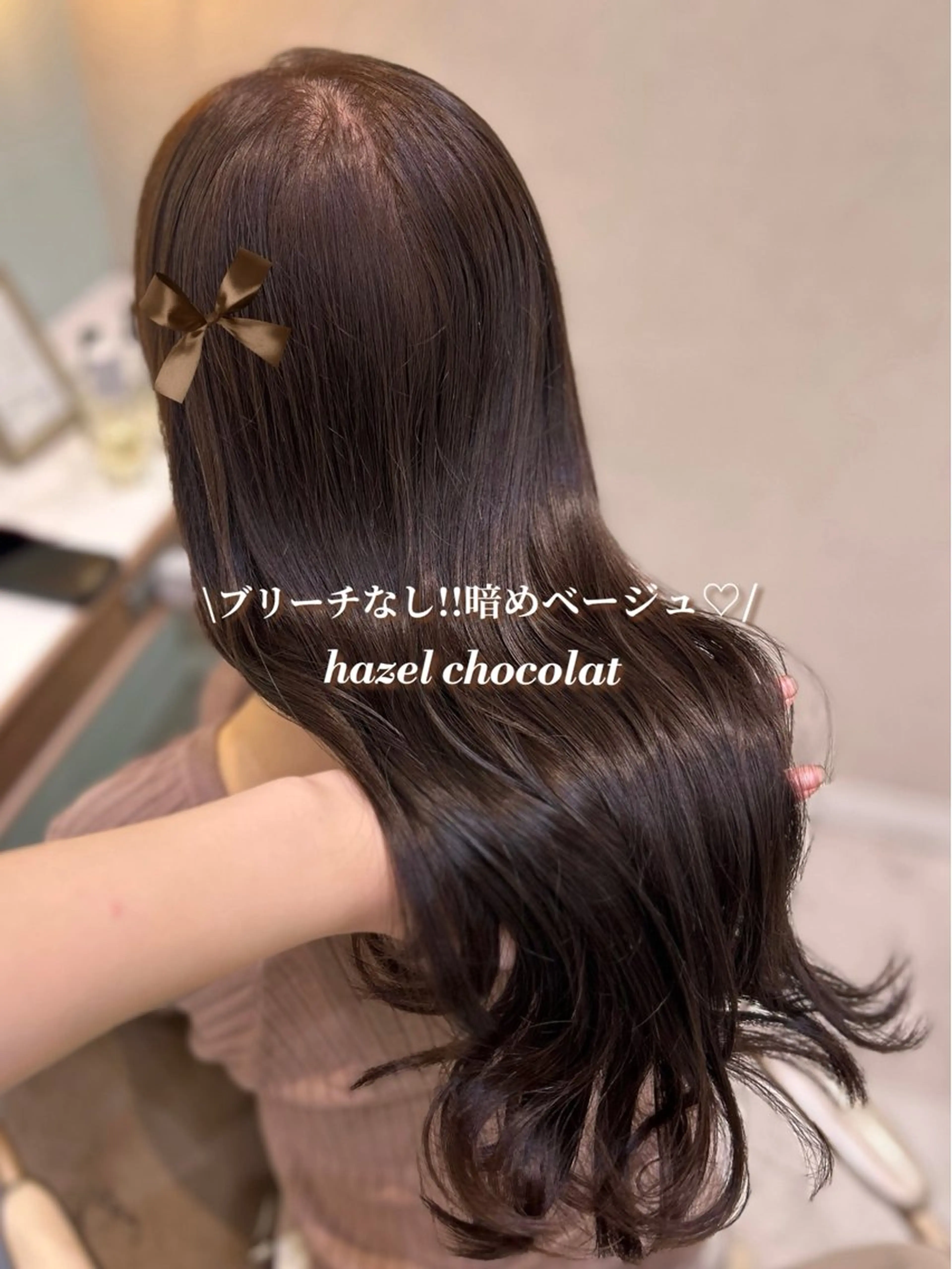 カラー ブリーチ ヘーゼル ブリーチなしカラー ヘアカラー トリートメント ベージュ⌇﻿暖色⌇﻿ 𝐀𝐤𝐚𝐫𝐢のヘアスタイル
