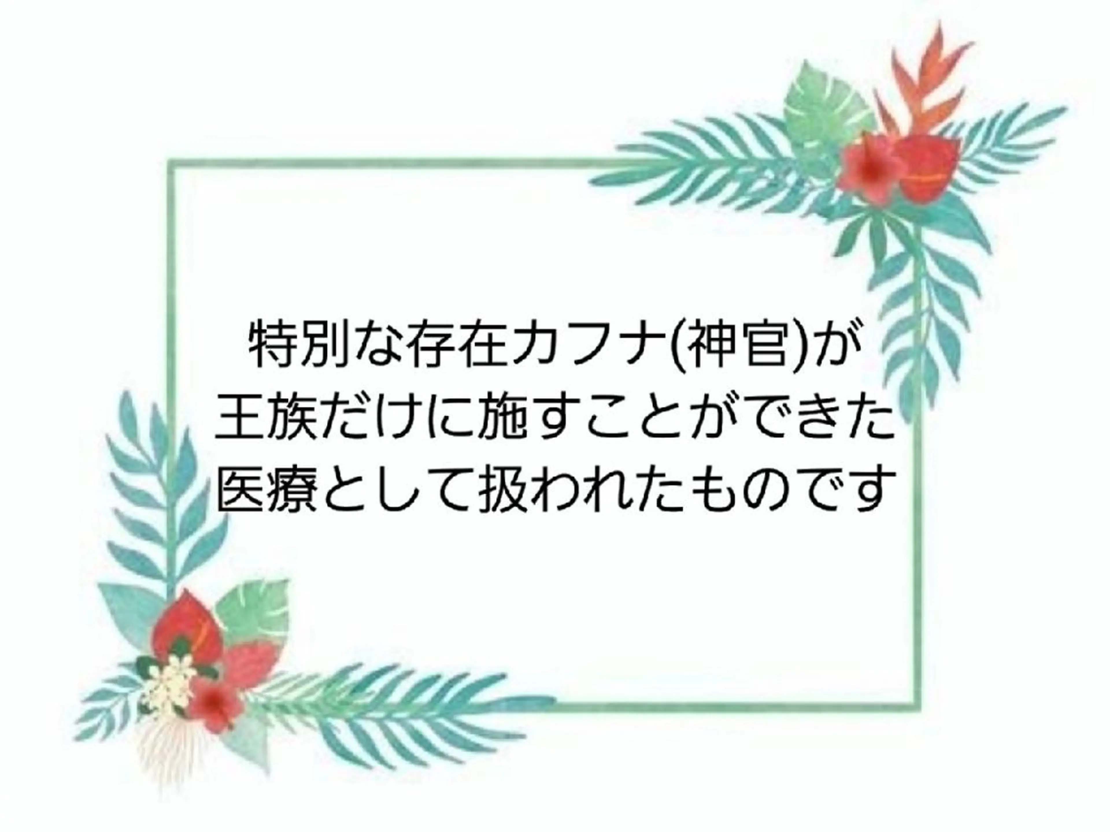 MAHINA 🌺KAYO🌺のエステ・リラクイメージ