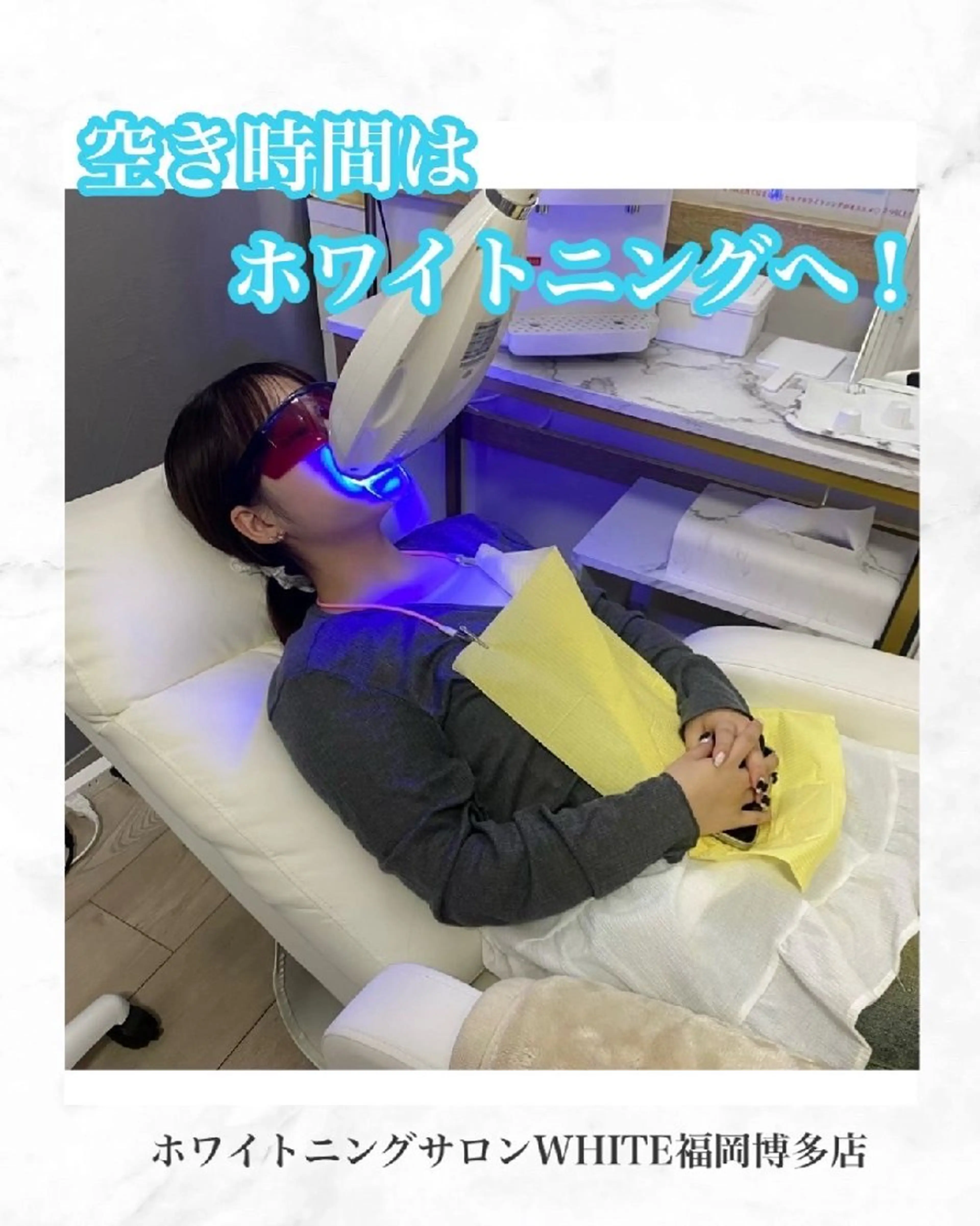 キッズ エステ リラク セルフホワイトニング WHITE福岡博多店のエステ・リラクイメージ