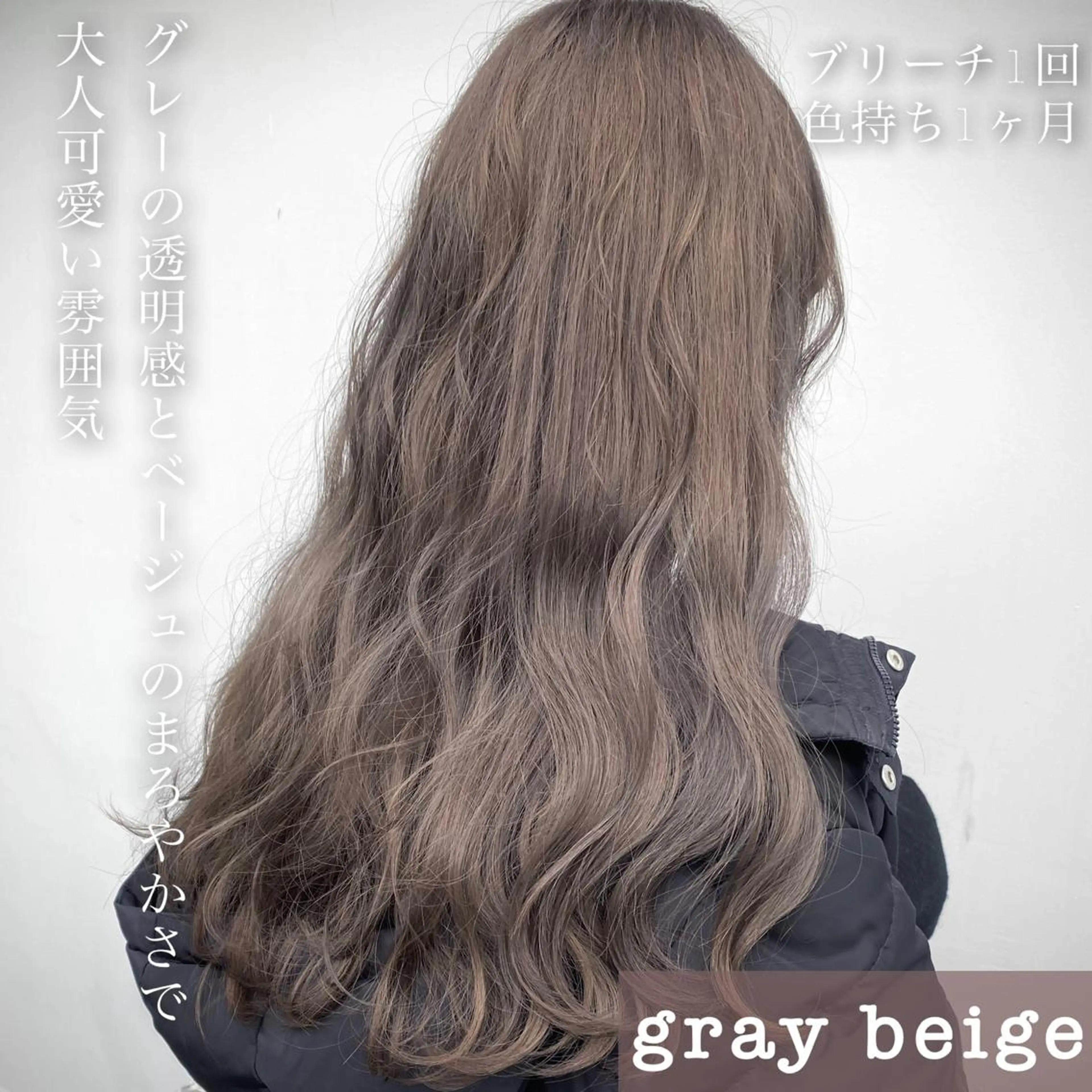 カラー ✨ブリーチなしカラー ×髪質改善✨松村 潤のヘアスタイル