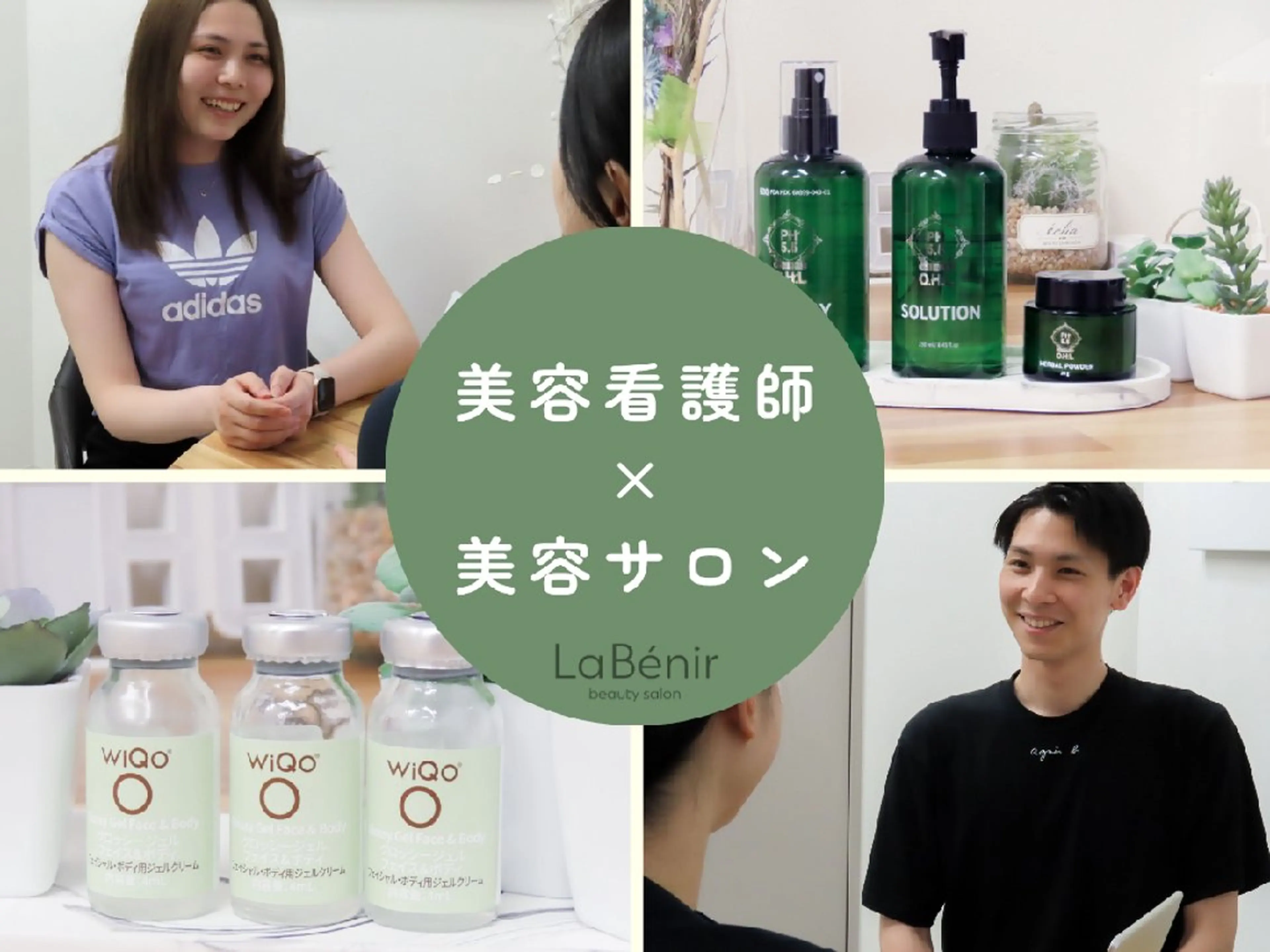 脱毛/美肌【皮膚科看 護師経営】ラベニールのエステ・リラクイメージ