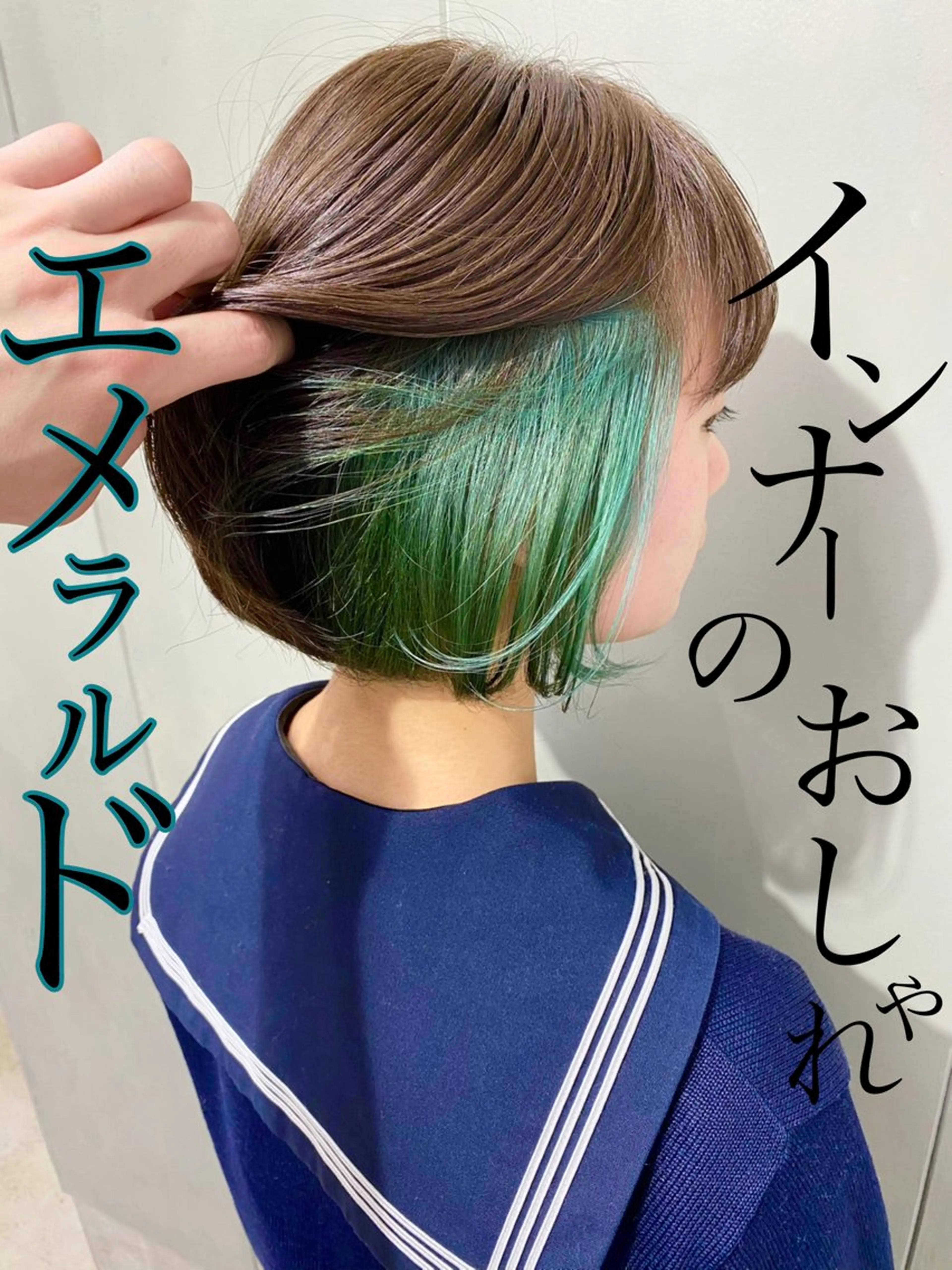 ミディアム カラー インナーカラー ヘアカラー 成城美容室 YOSHIMURAのヘアスタイル