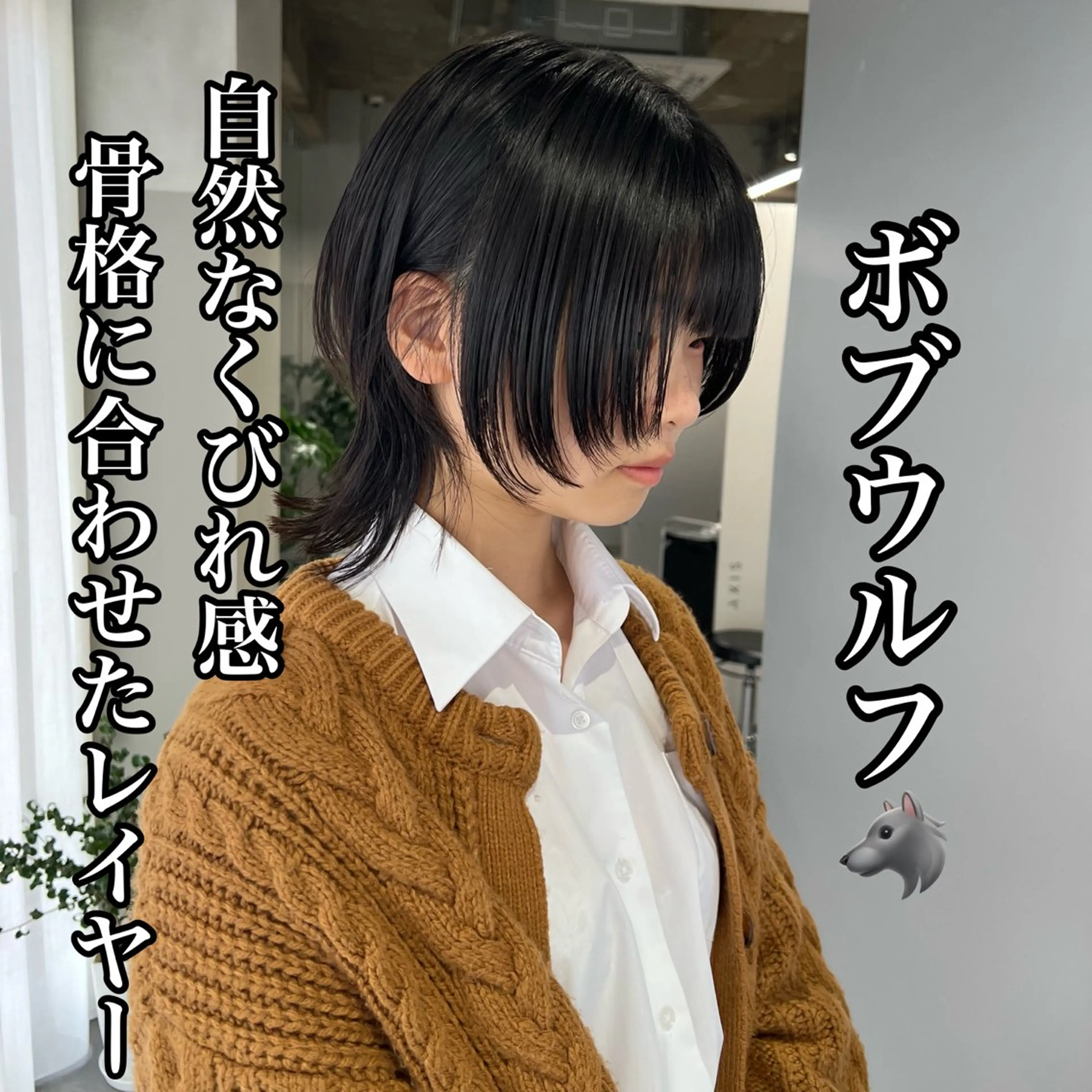 ミディアム 🐺立川のウルフ屋 さん🐺おかみ🐺のヘアスタイル